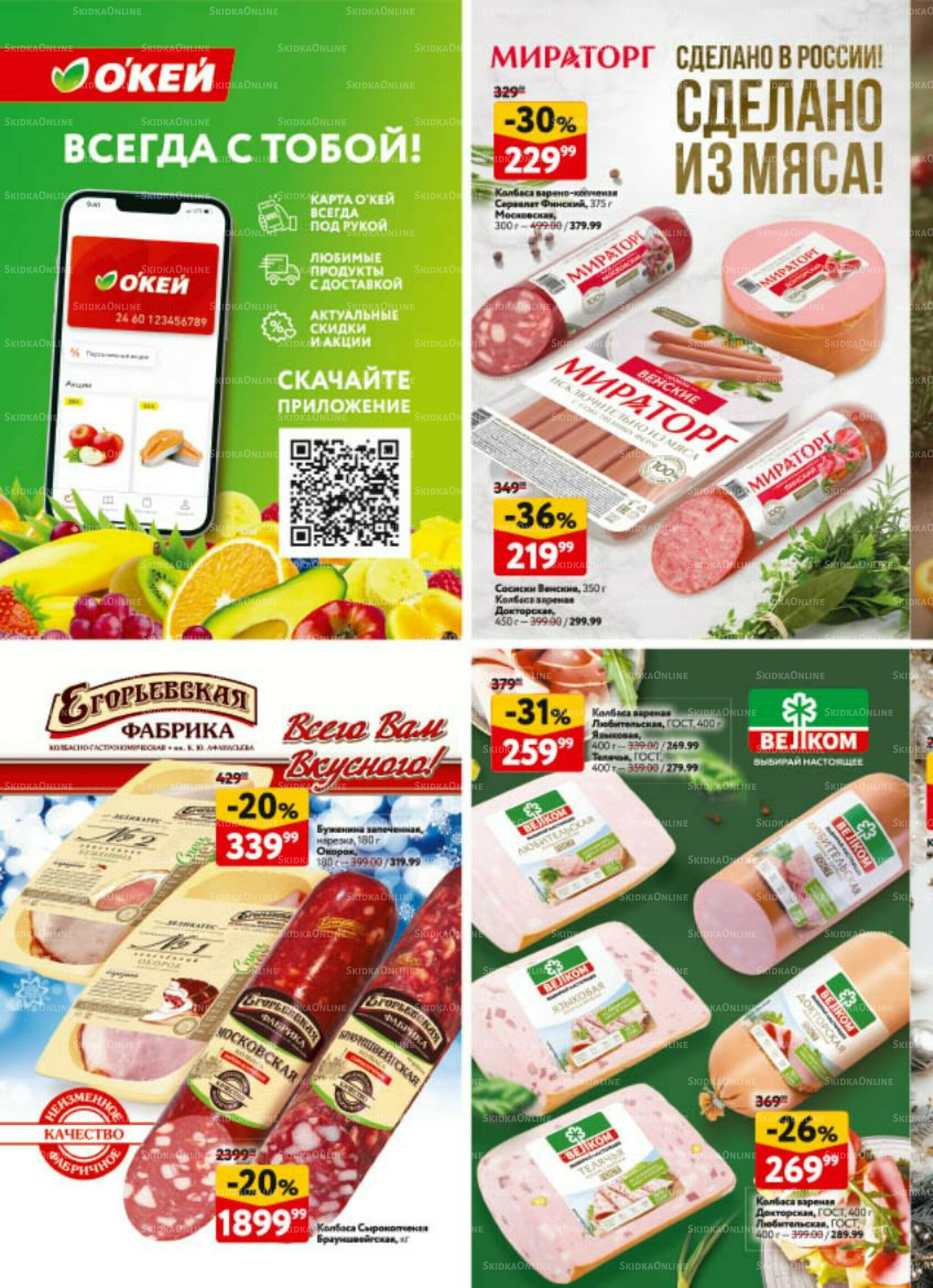 Новогодний стол рецептов  4 Декабря 2025 - 7 Января 2026 26