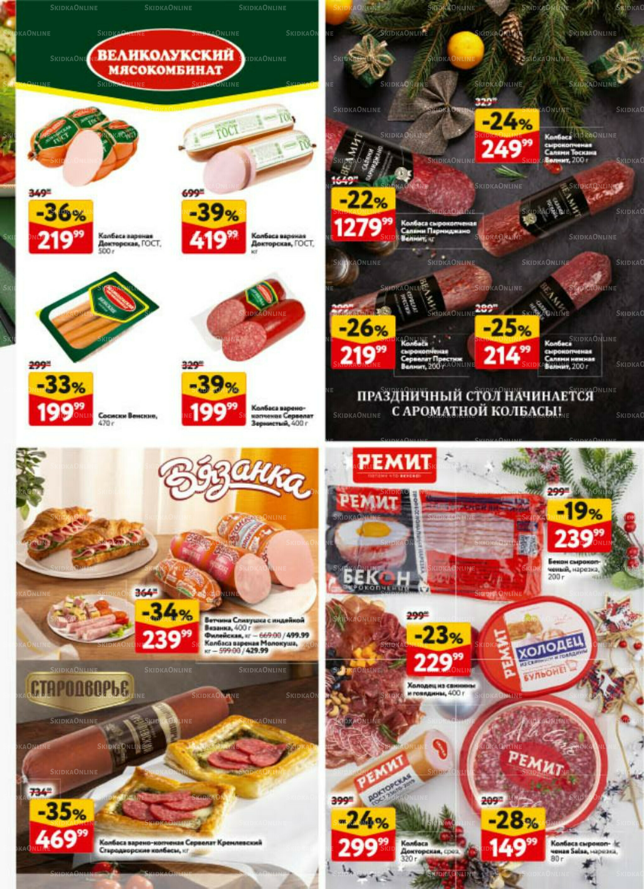 Новогодний стол рецептов  4 Декабря 2025 - 7 Января 2026 25