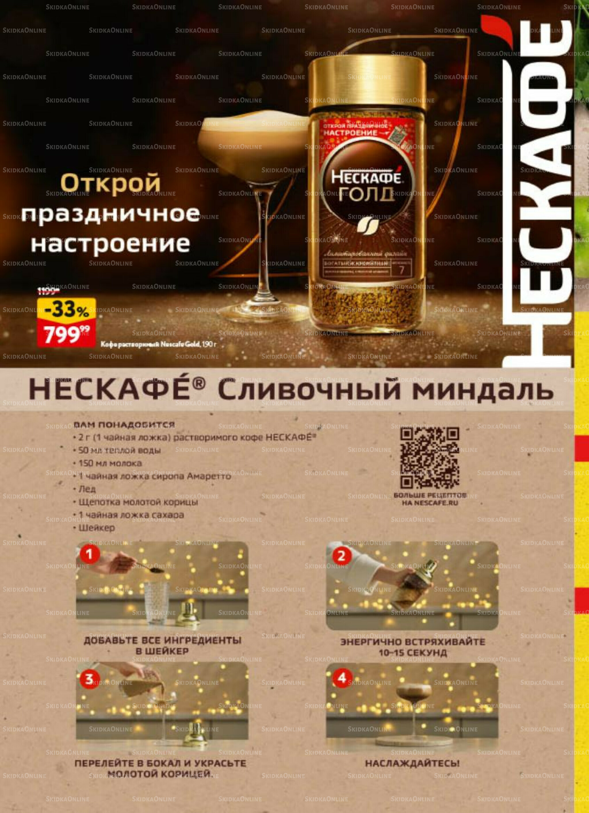 Новогодний стол рецептов  4 Декабря 2025 - 7 Января 2026 42