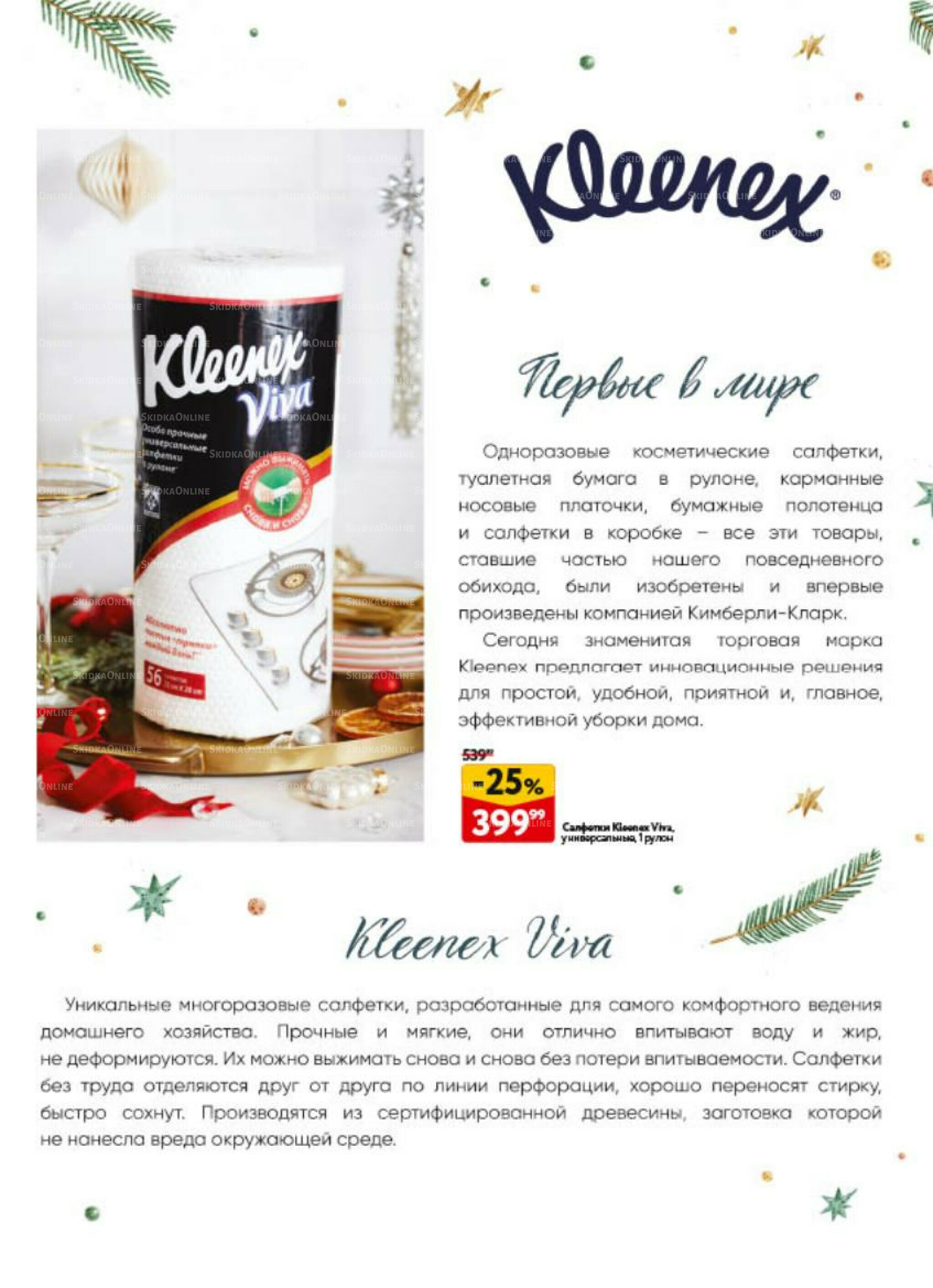 Новогодний стол рецептов  4 Декабря 2025 - 7 Января 2026 46