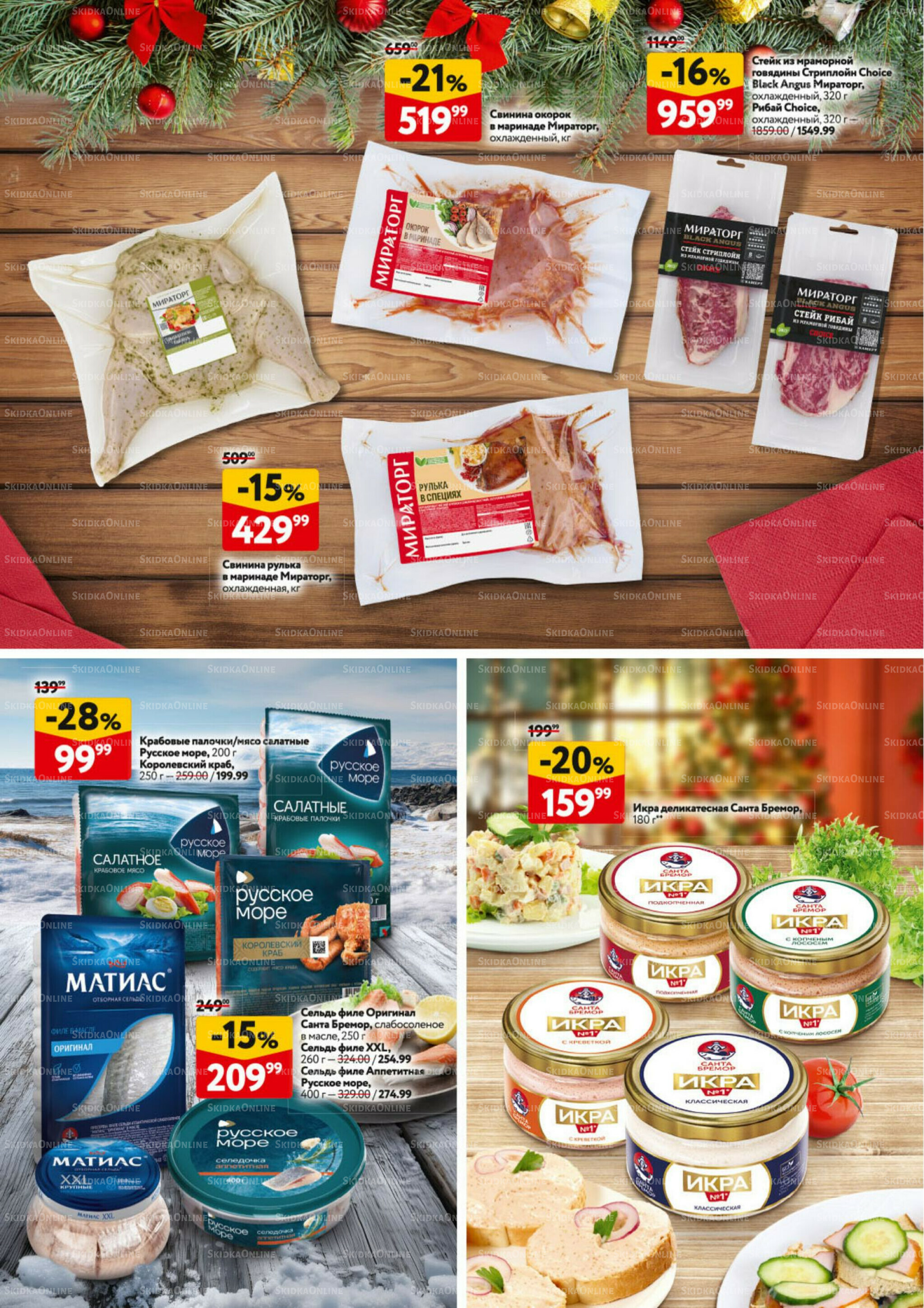 Новогодний стол рецептов  4 Декабря 2025 - 7 Января 2026 33