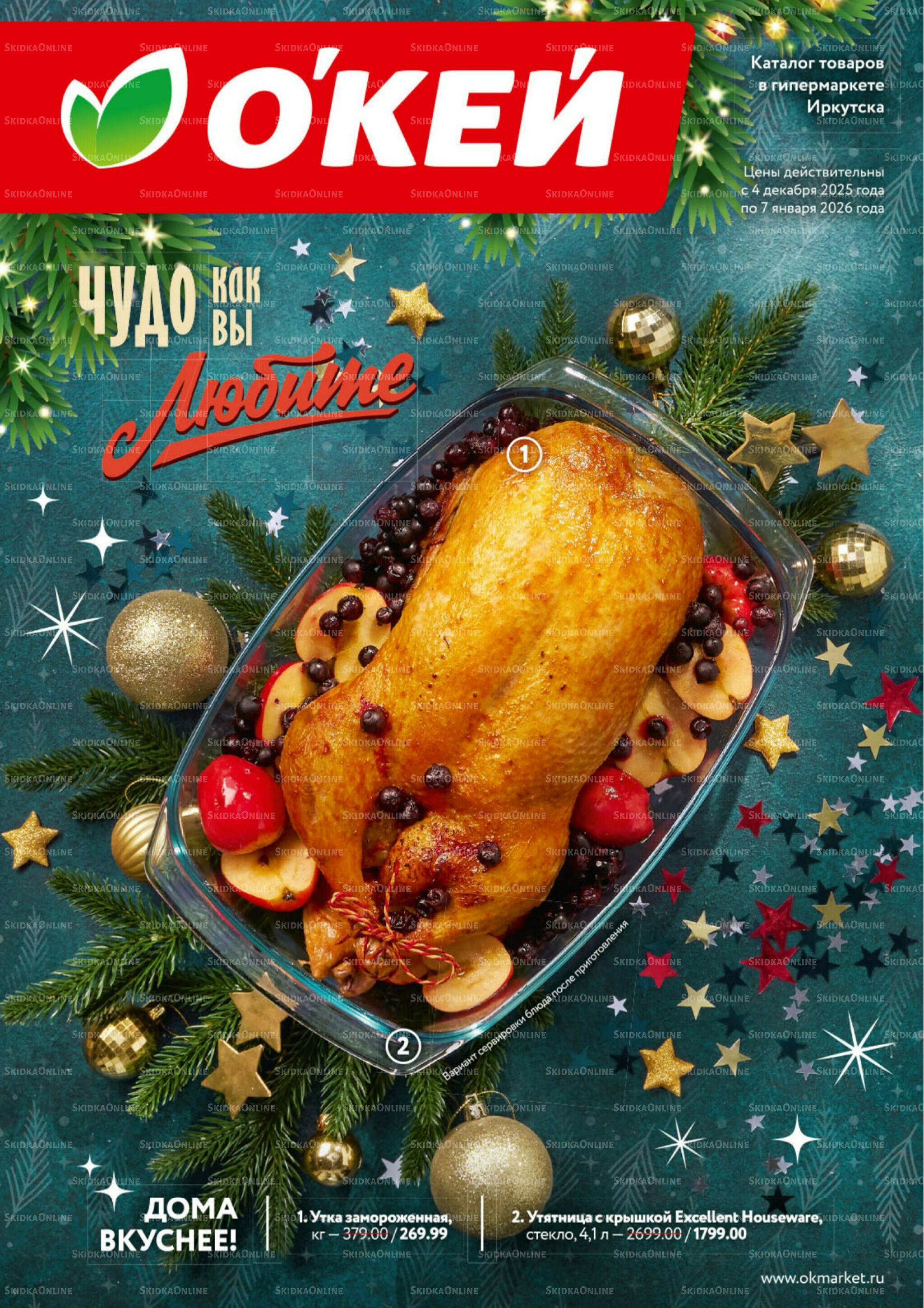 Новогодний стол рецептов  4 Декабря 2025 - 7 Января 2026 1