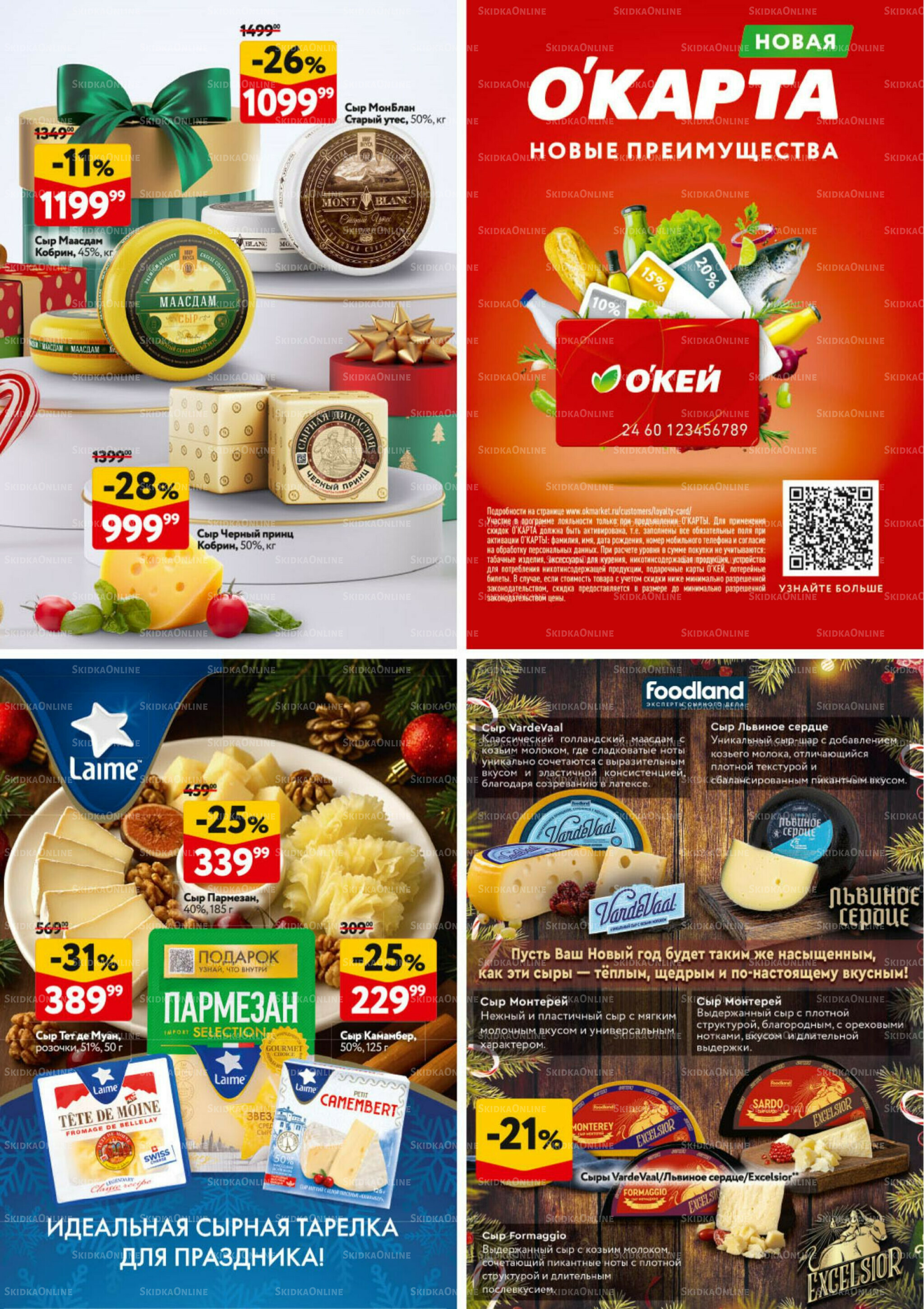 Новогодний стол рецептов  4 Декабря 2025 - 7 Января 2026 28