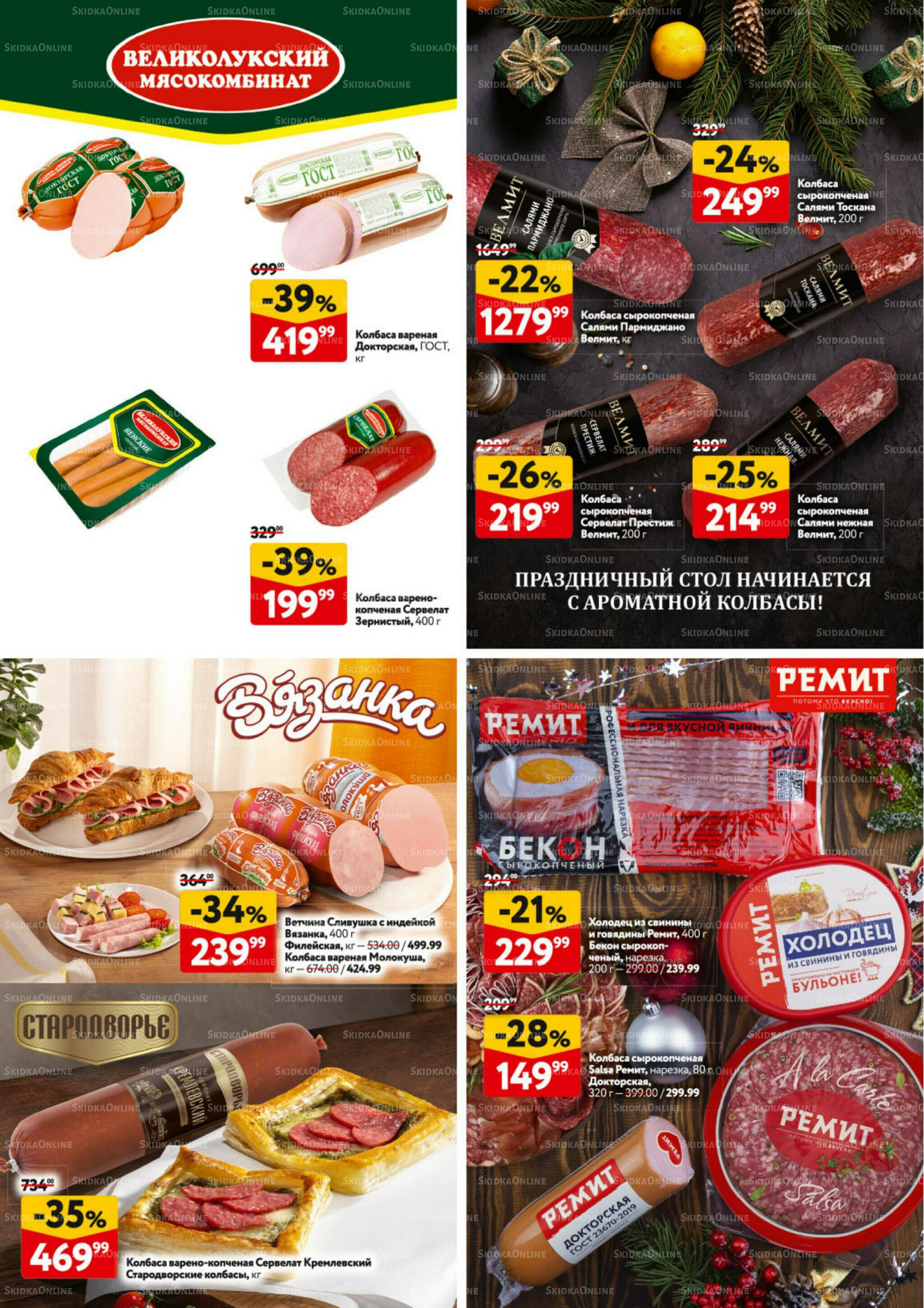 Новогодний стол рецептов  4 Декабря 2025 - 7 Января 2026 25