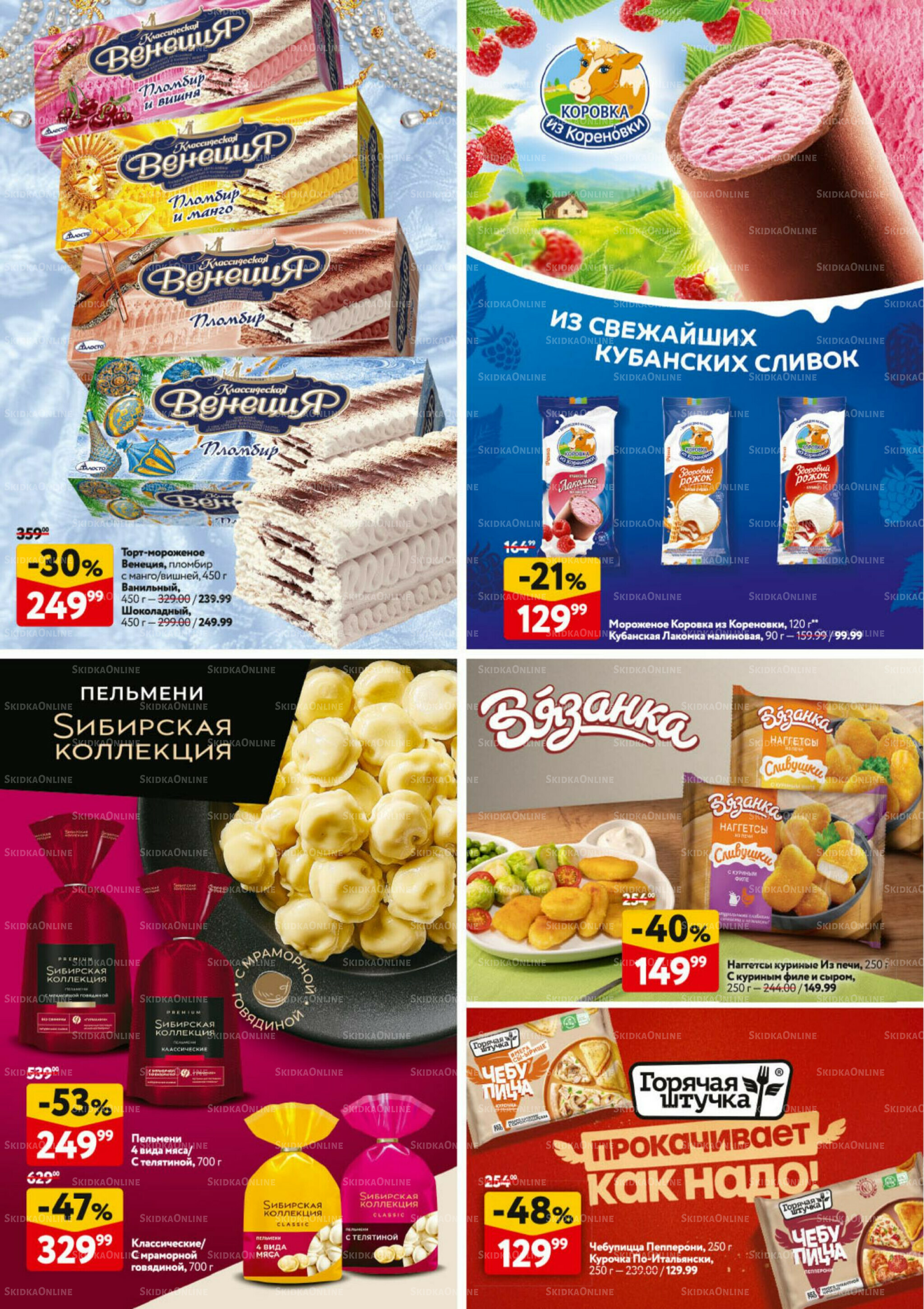 Новогодний стол рецептов  4 Декабря 2025 - 7 Января 2026 30