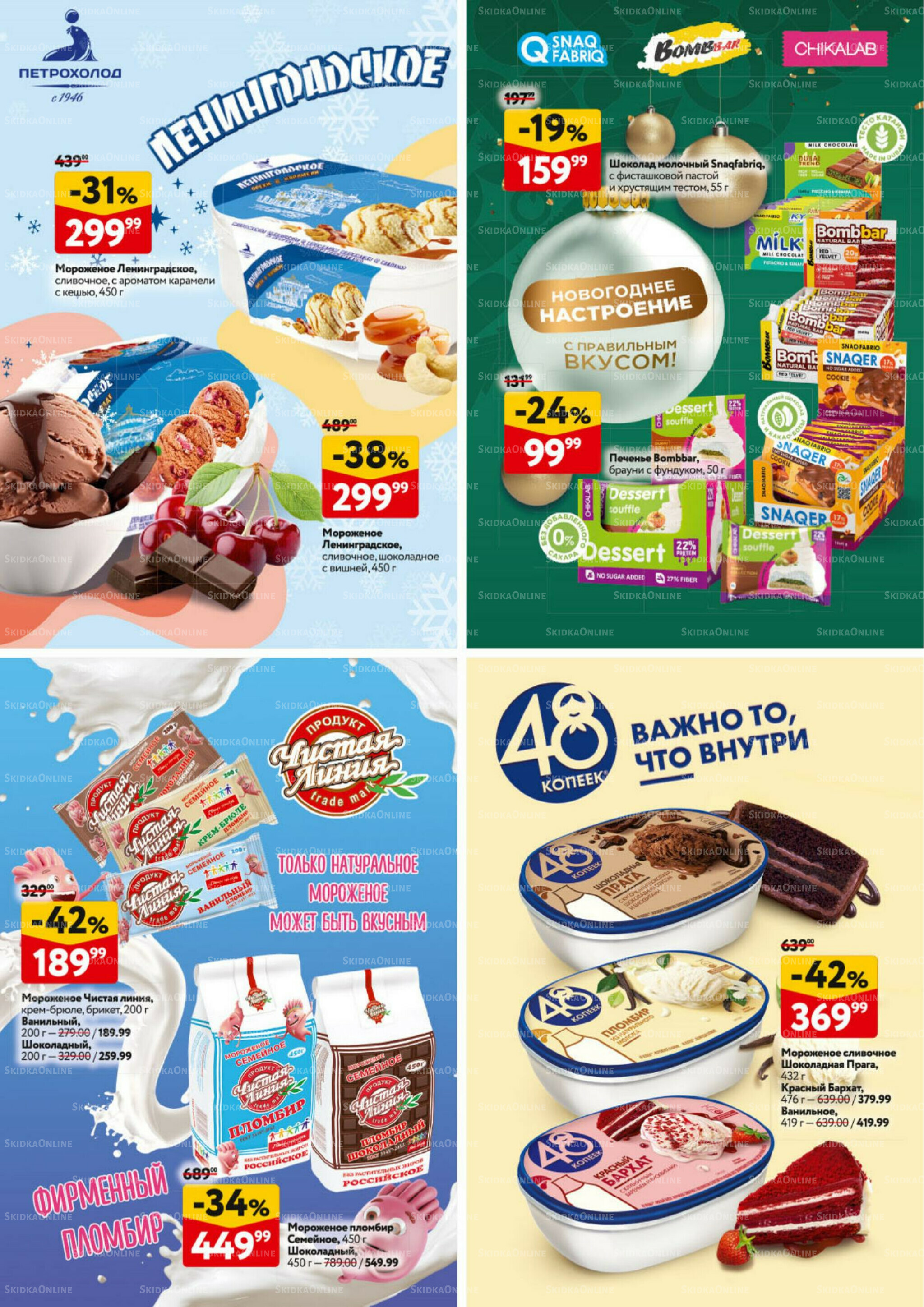 Новогодний стол рецептов  4 Декабря 2025 - 7 Января 2026 31