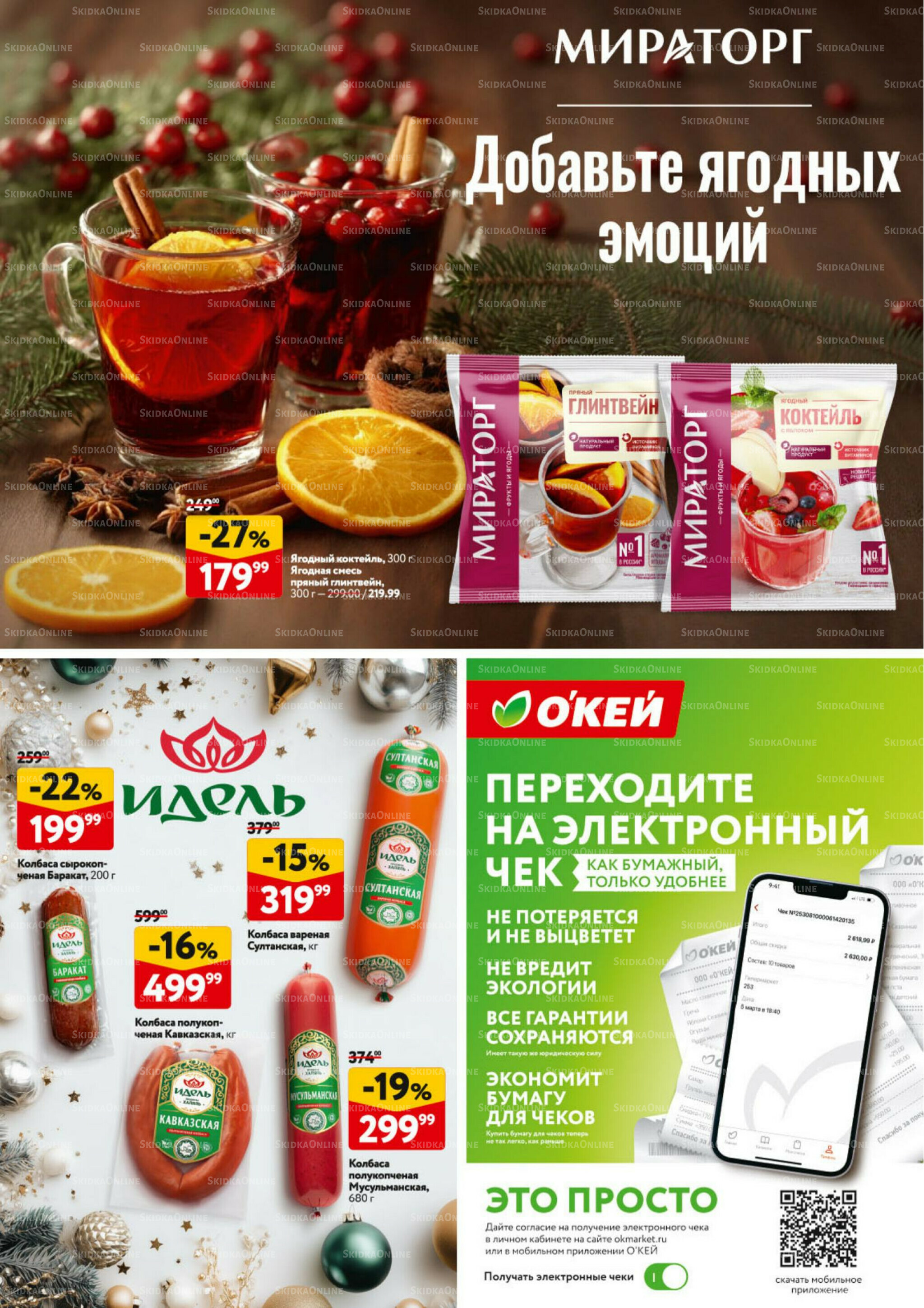 Новогодний стол рецептов  4 Декабря 2025 - 7 Января 2026 27