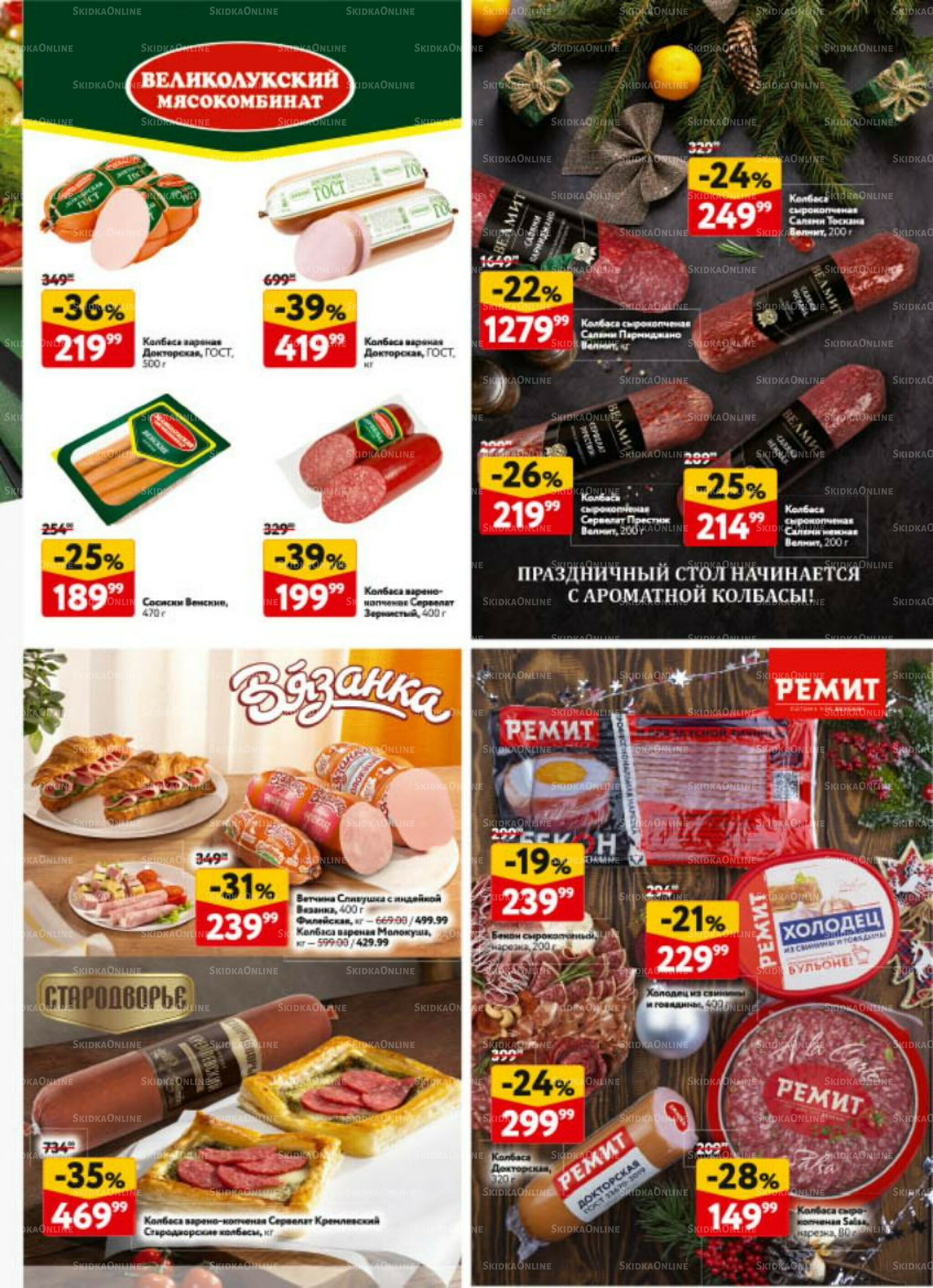 Новогодний стол рецептов  4 Декабря 2025 - 7 Января 2026 25