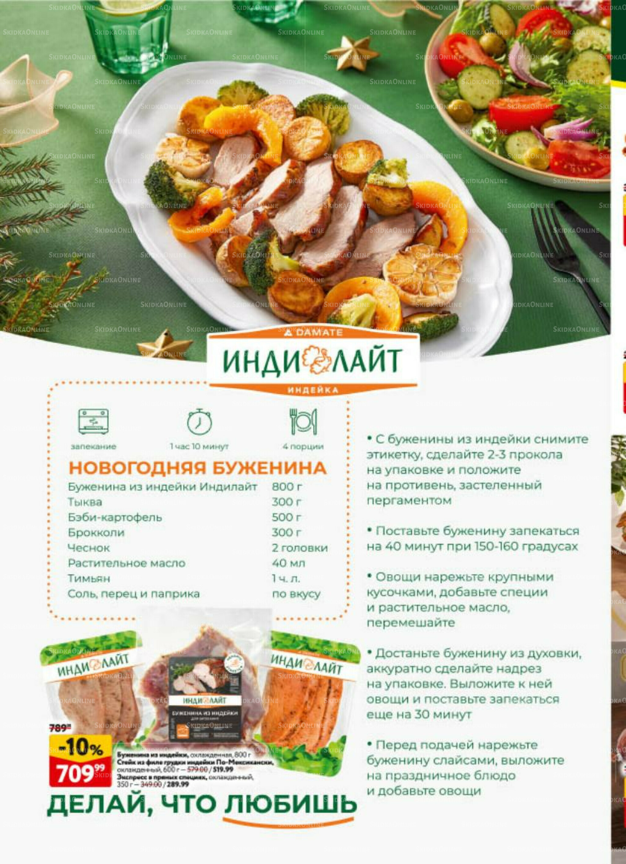 Новогодний стол рецептов  4 Декабря 2025 - 7 Января 2026 24