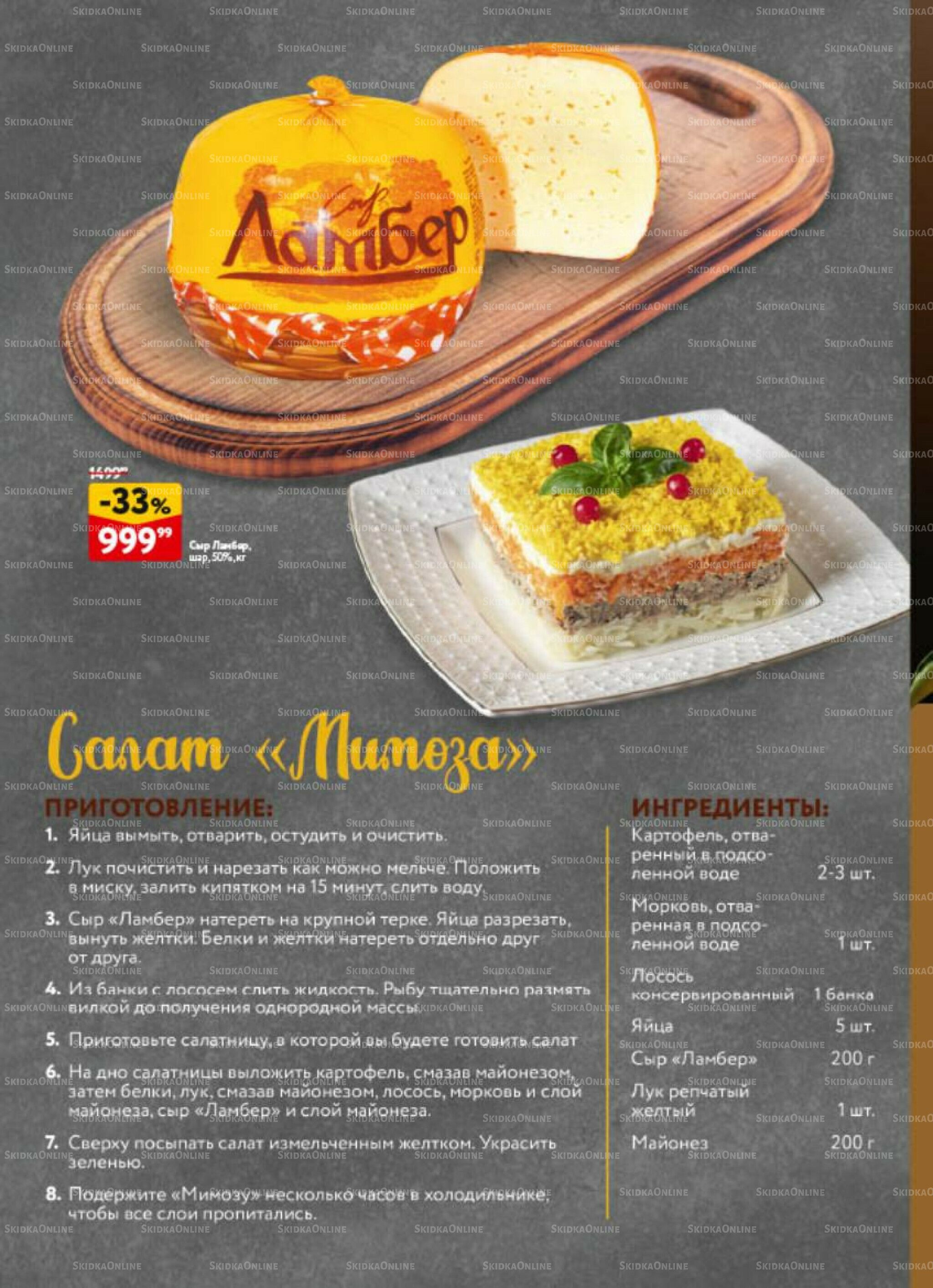 Новогодний стол рецептов  4 Декабря 2025 - 7 Января 2026 34