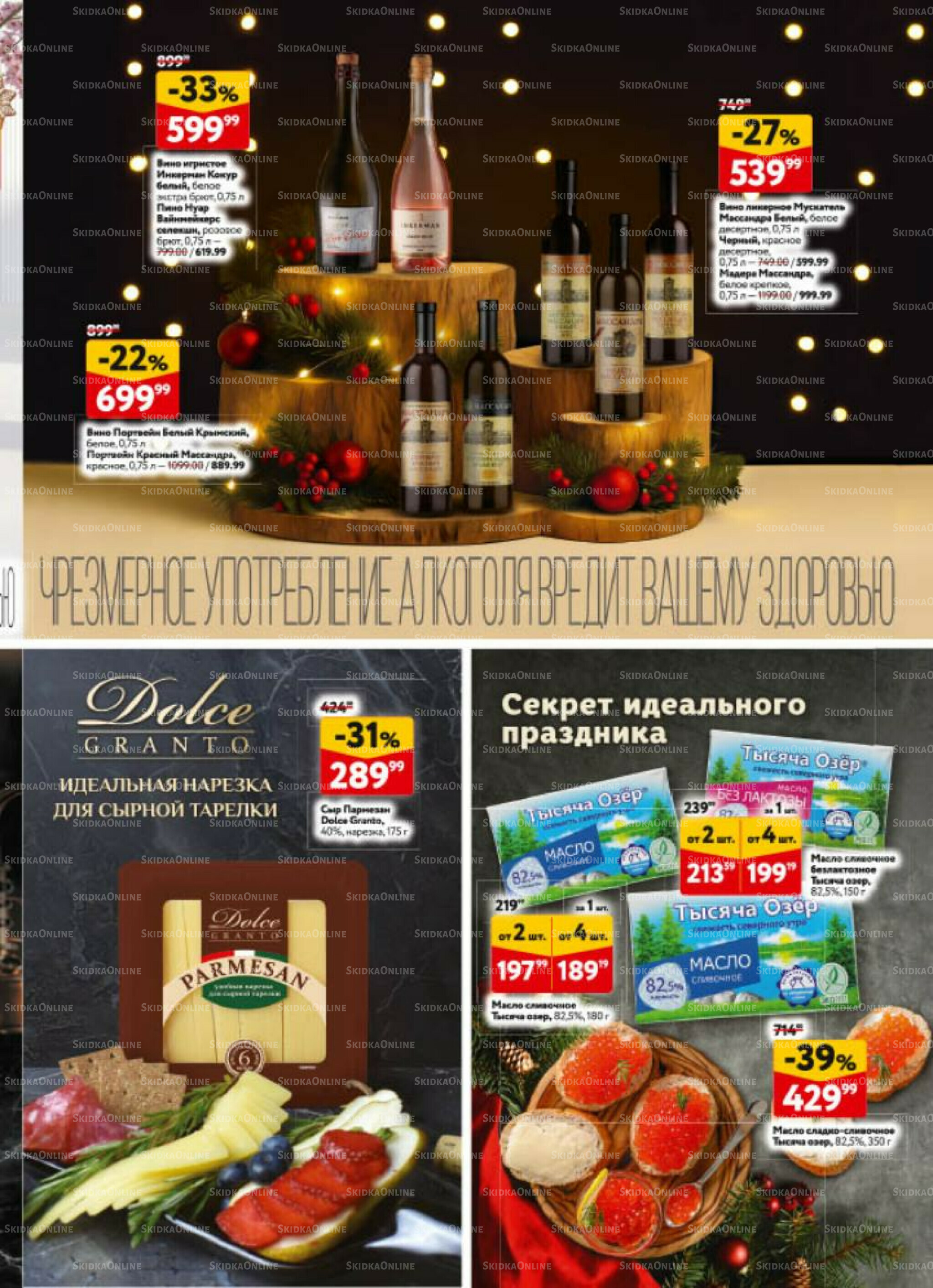  Новогодний стол рецептов  4 Декабря 2025 - 7 Января 2026 23