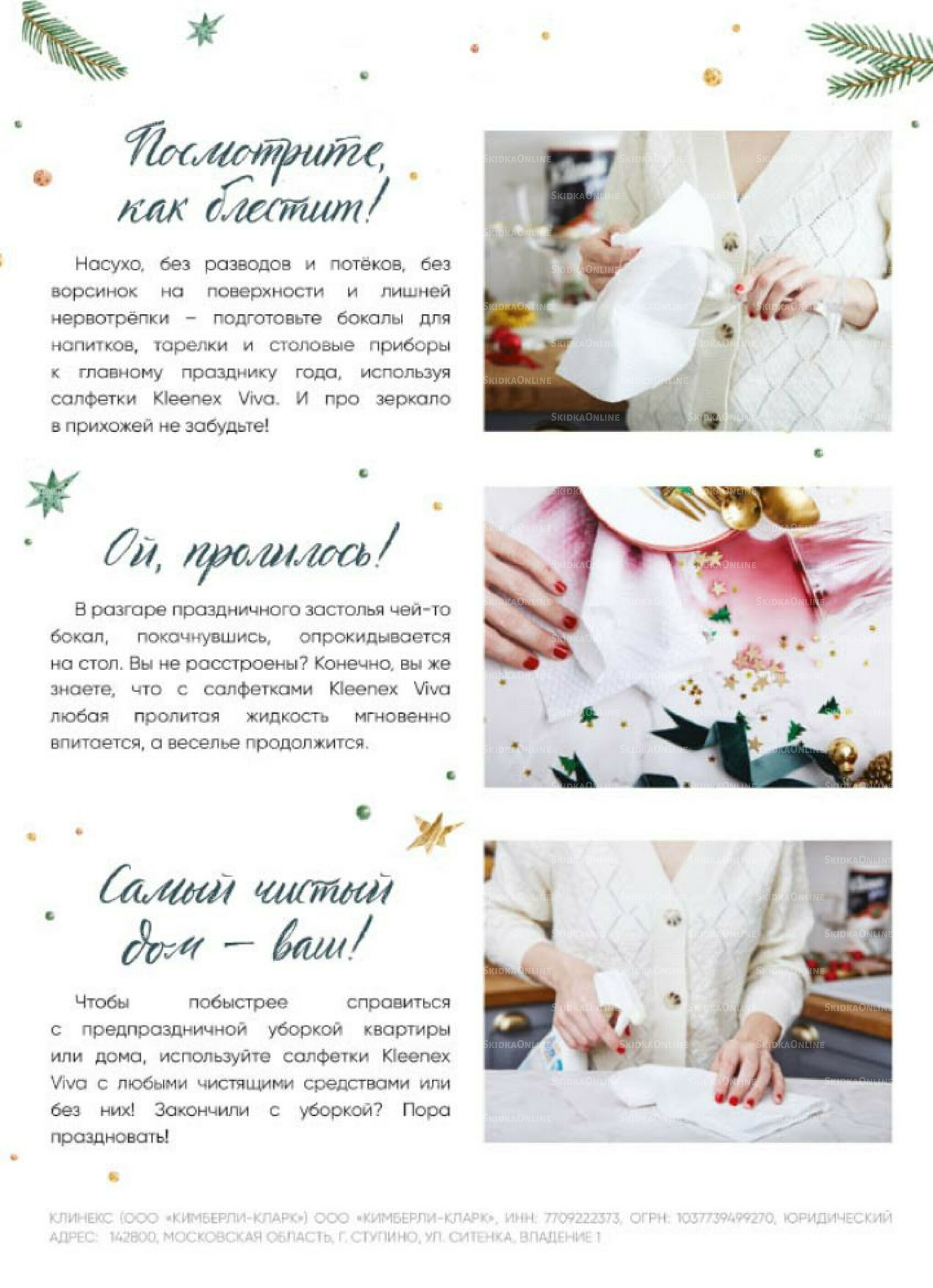  Новогодний стол рецептов  4 Декабря 2025 - 7 Января 2026 47