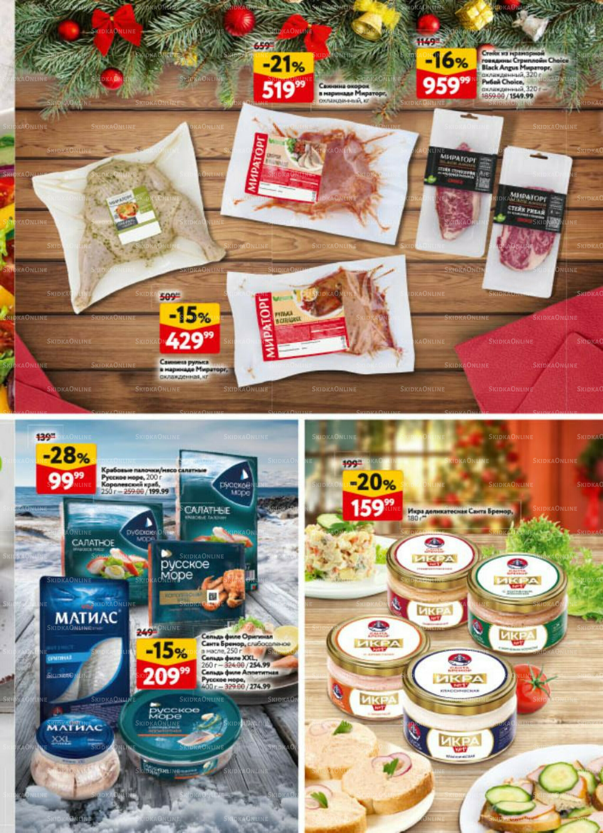  Новогодний стол рецептов  4 Декабря 2025 - 7 Января 2026 33