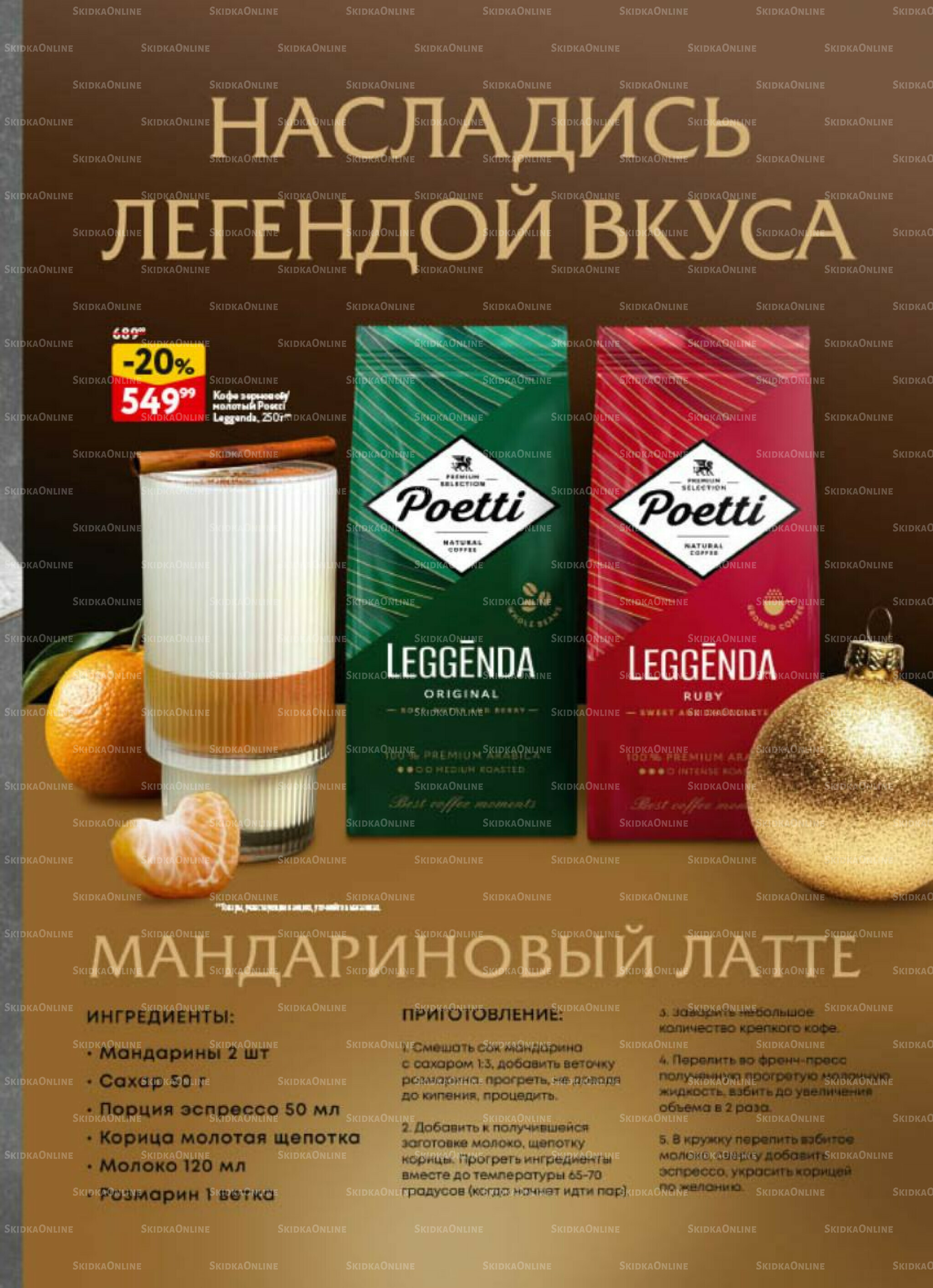  Новогодний стол рецептов  4 Декабря 2025 - 7 Января 2026 35