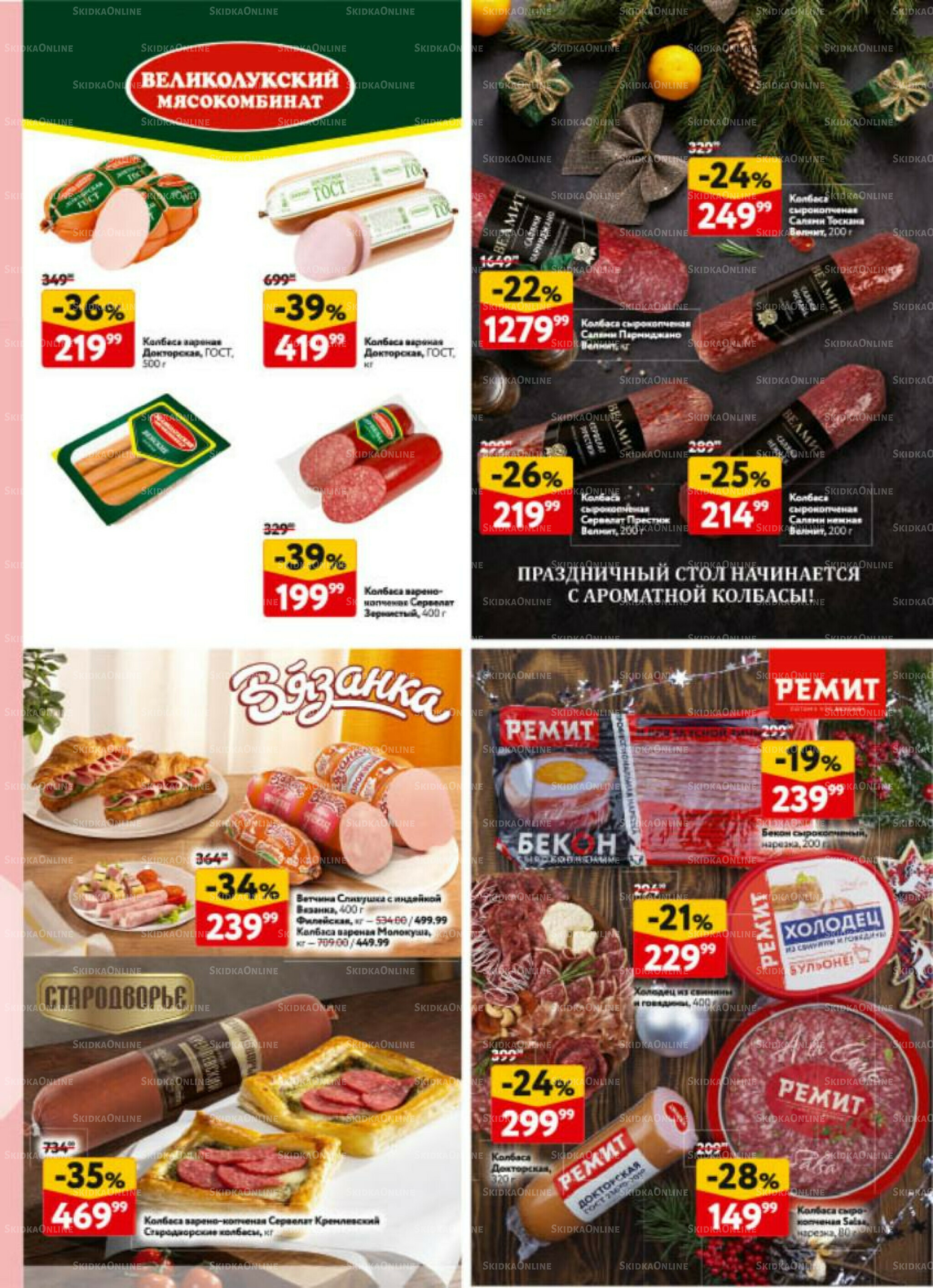  Новогодний стол рецептов  4 Декабря 2025 - 7 Января 2026 25