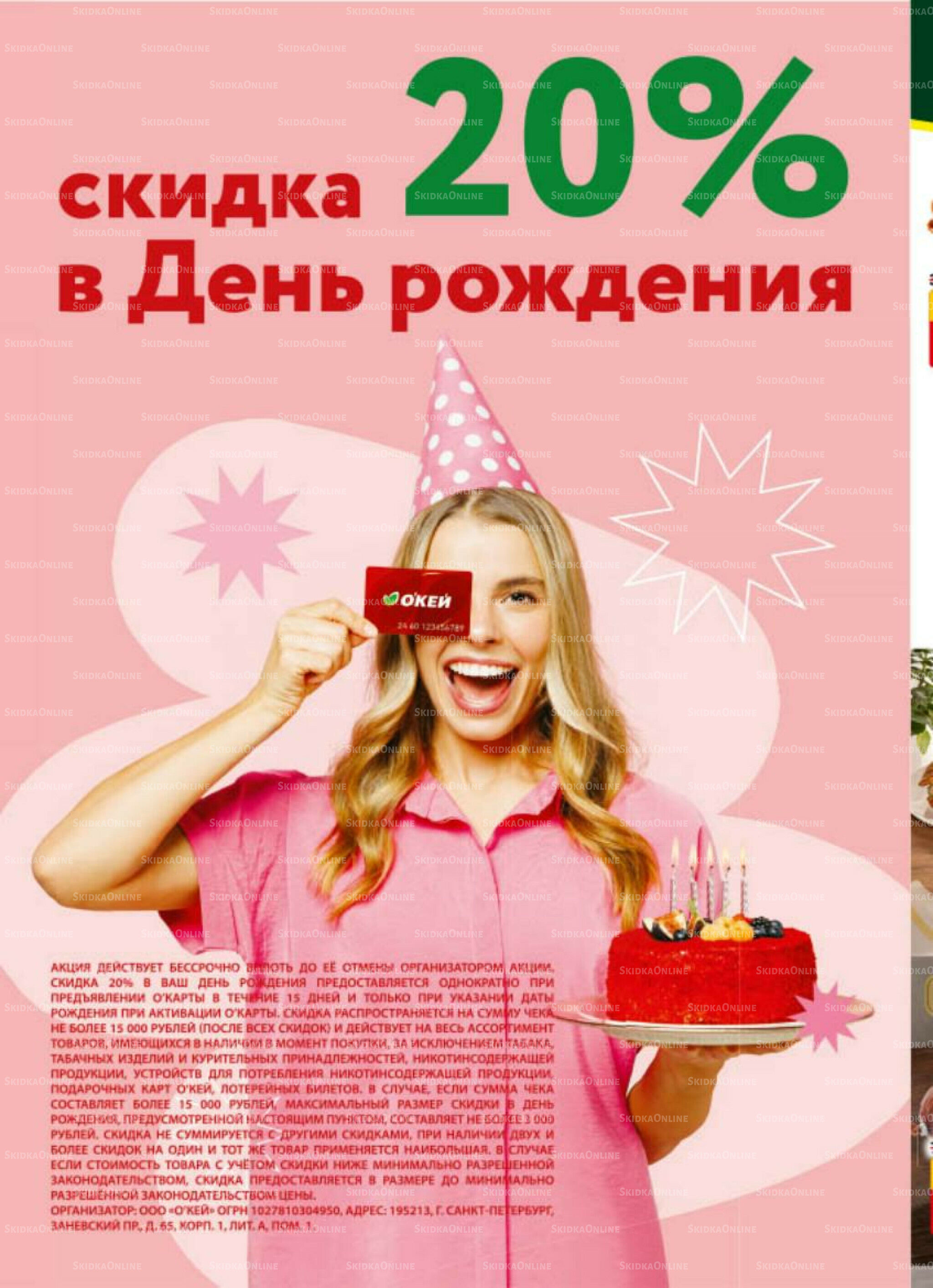  Новогодний стол рецептов  4 Декабря 2025 - 7 Января 2026 24