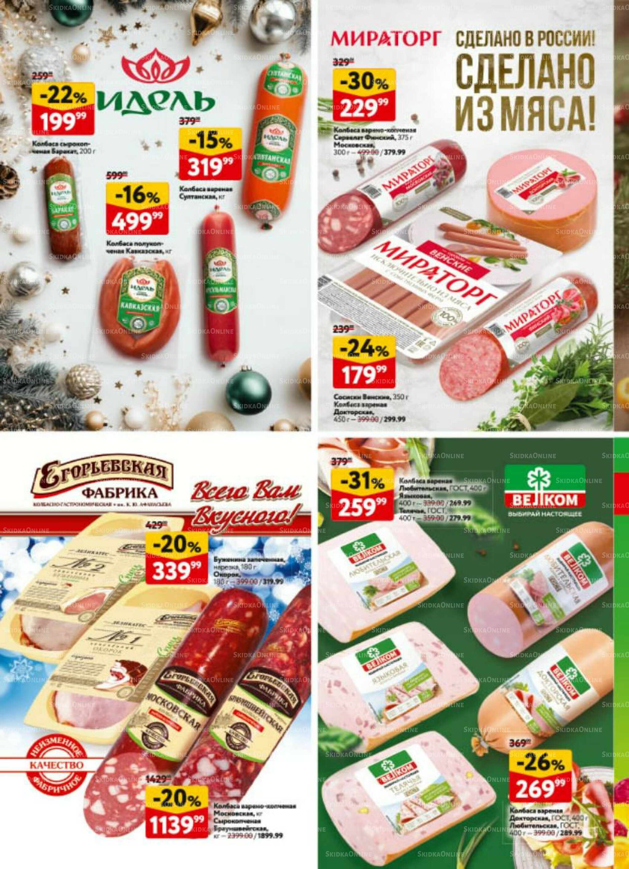  Новогодний стол рецептов  4 Декабря 2025 - 7 Января 2026 26