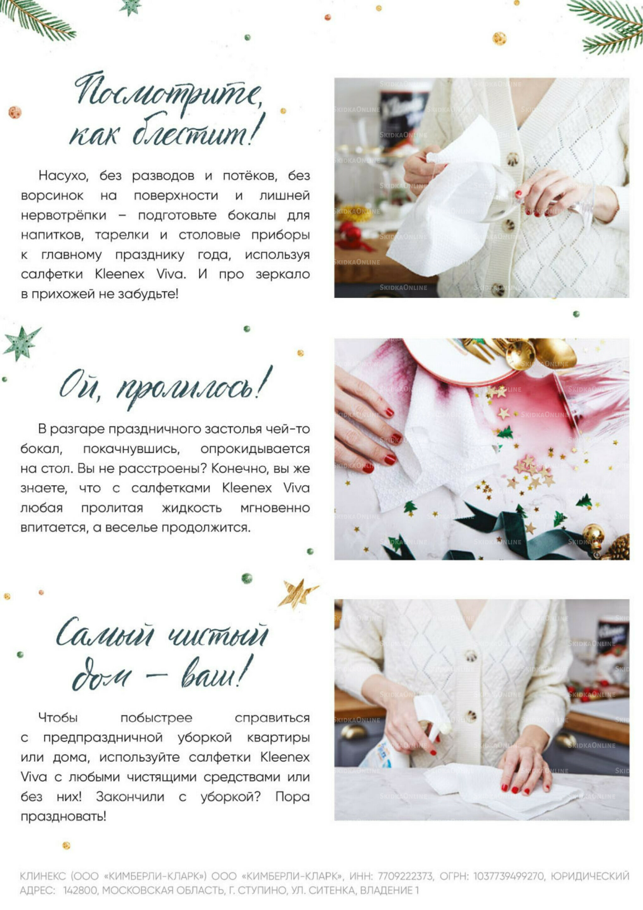  Новогодний стол рецептов  4 Декабря 2025 - 7 Января 2026 47