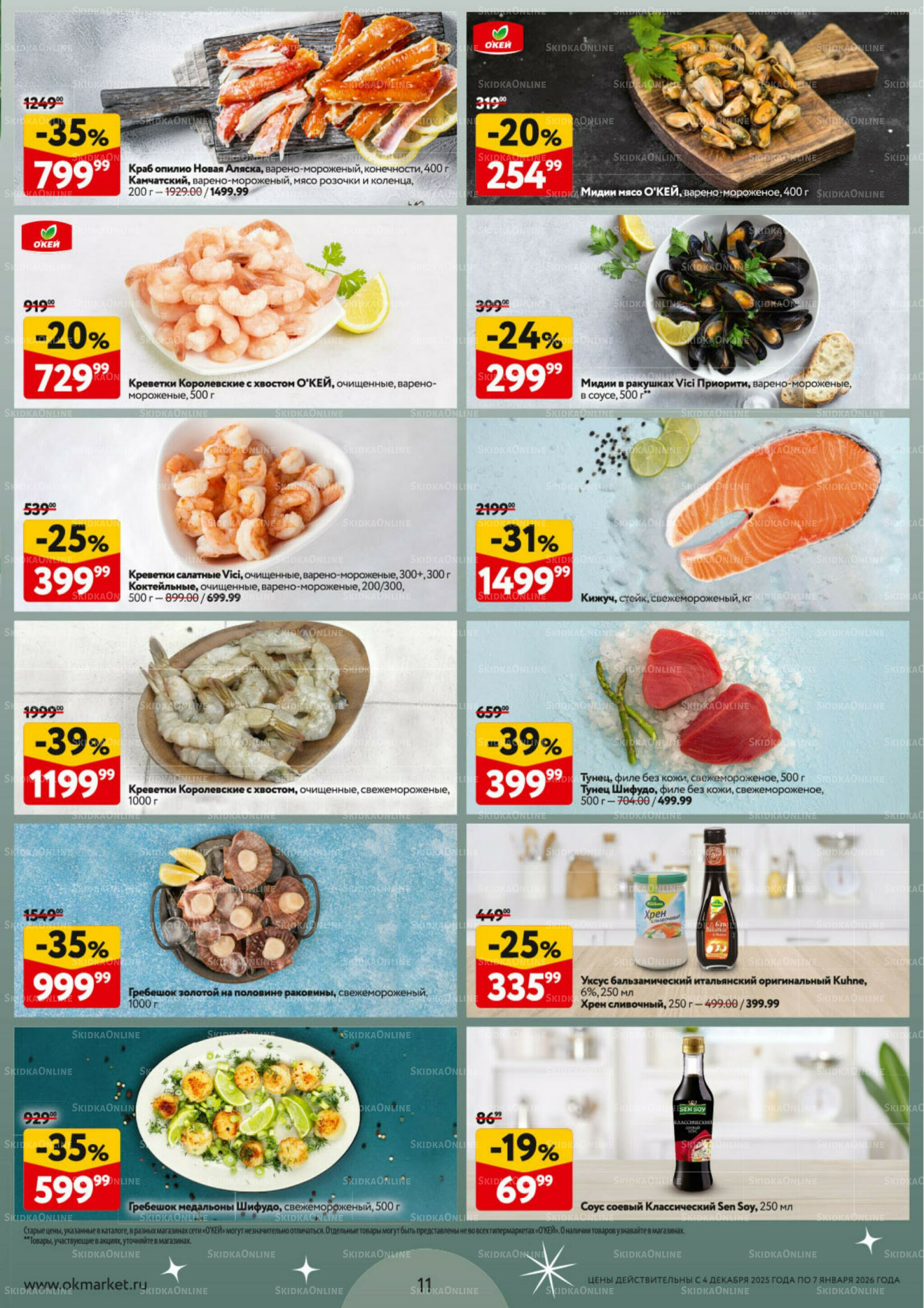  Новогодний стол рецептов  4 Декабря 2025 - 7 Января 2026 11