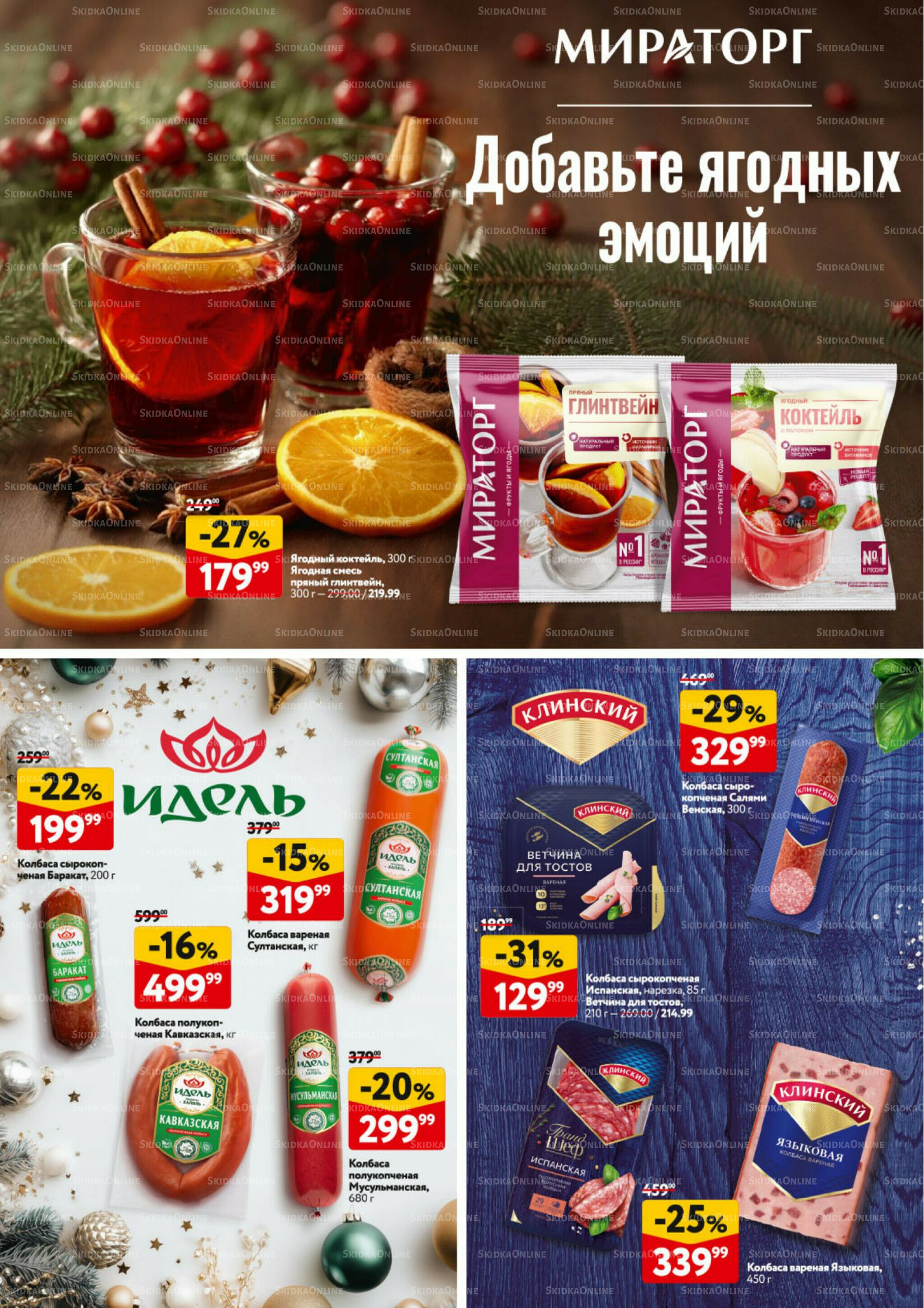  Новогодний стол рецептов  4 Декабря 2025 - 7 Января 2026 27