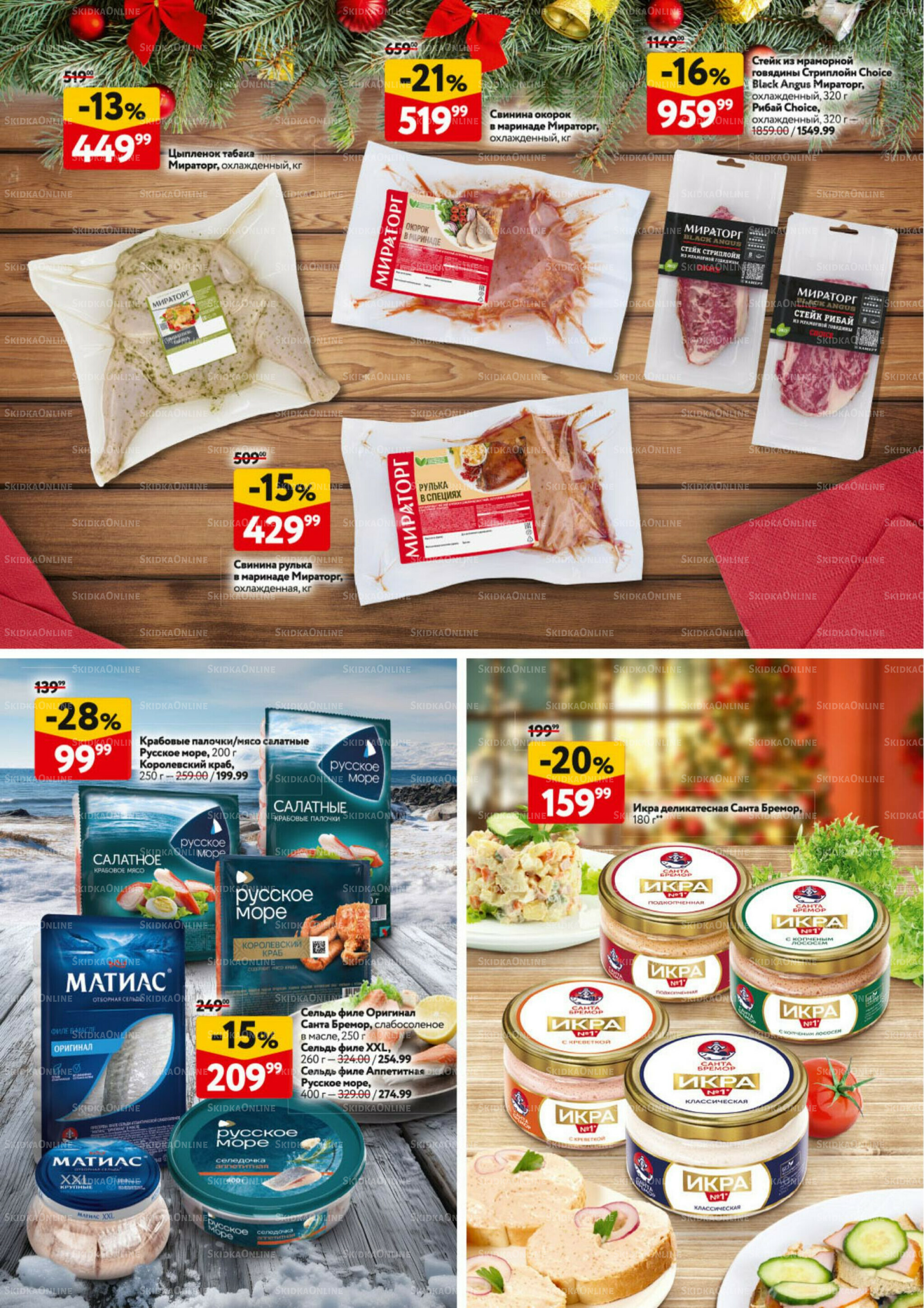  Новогодний стол рецептов  4 Декабря 2025 - 7 Января 2026 33