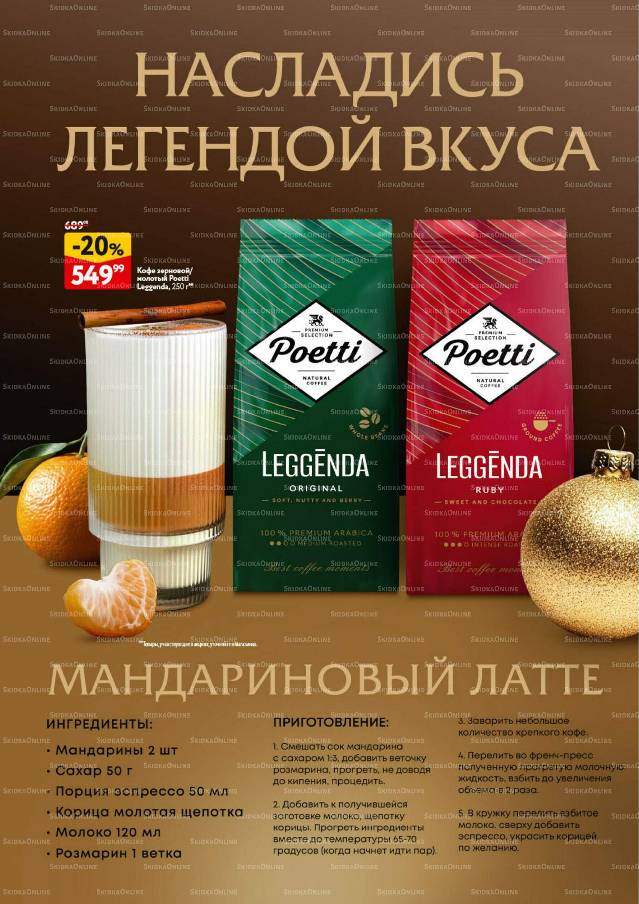  Новогодний стол рецептов  4 Декабря 2025 - 7 Января 2026 35