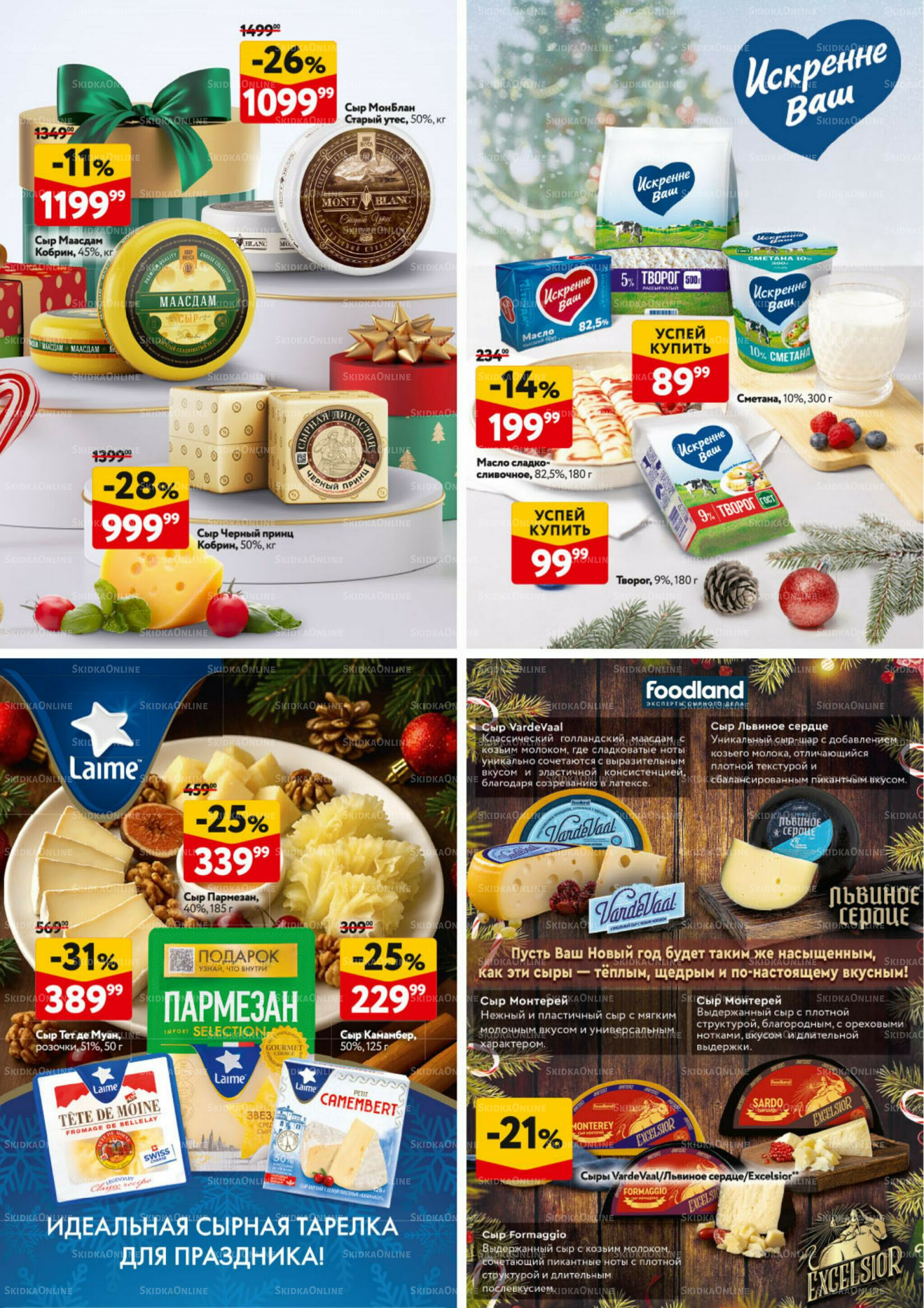  Новогодний стол рецептов  4 Декабря 2025 - 7 Января 2026 28