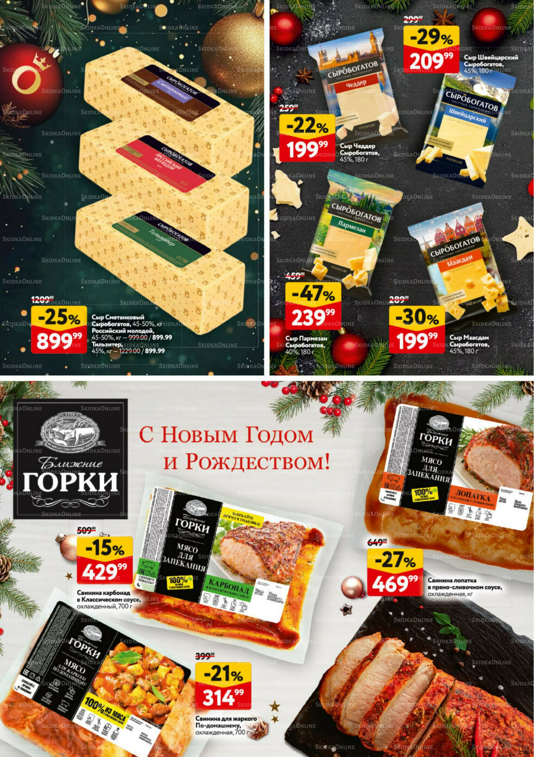  Новогодний стол рецептов  4 Декабря 2025 - 7 Января 2026 36