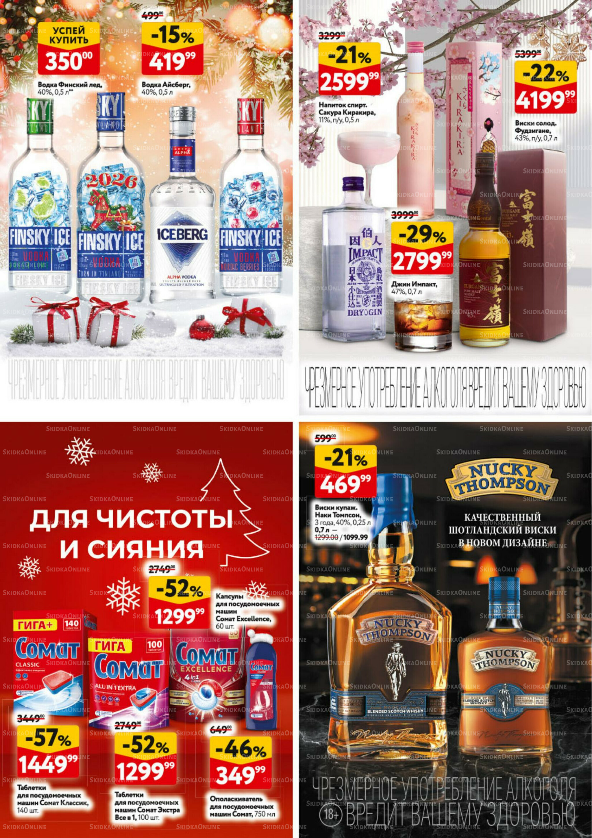  Новогодний стол рецептов  4 Декабря 2025 - 7 Января 2026 22