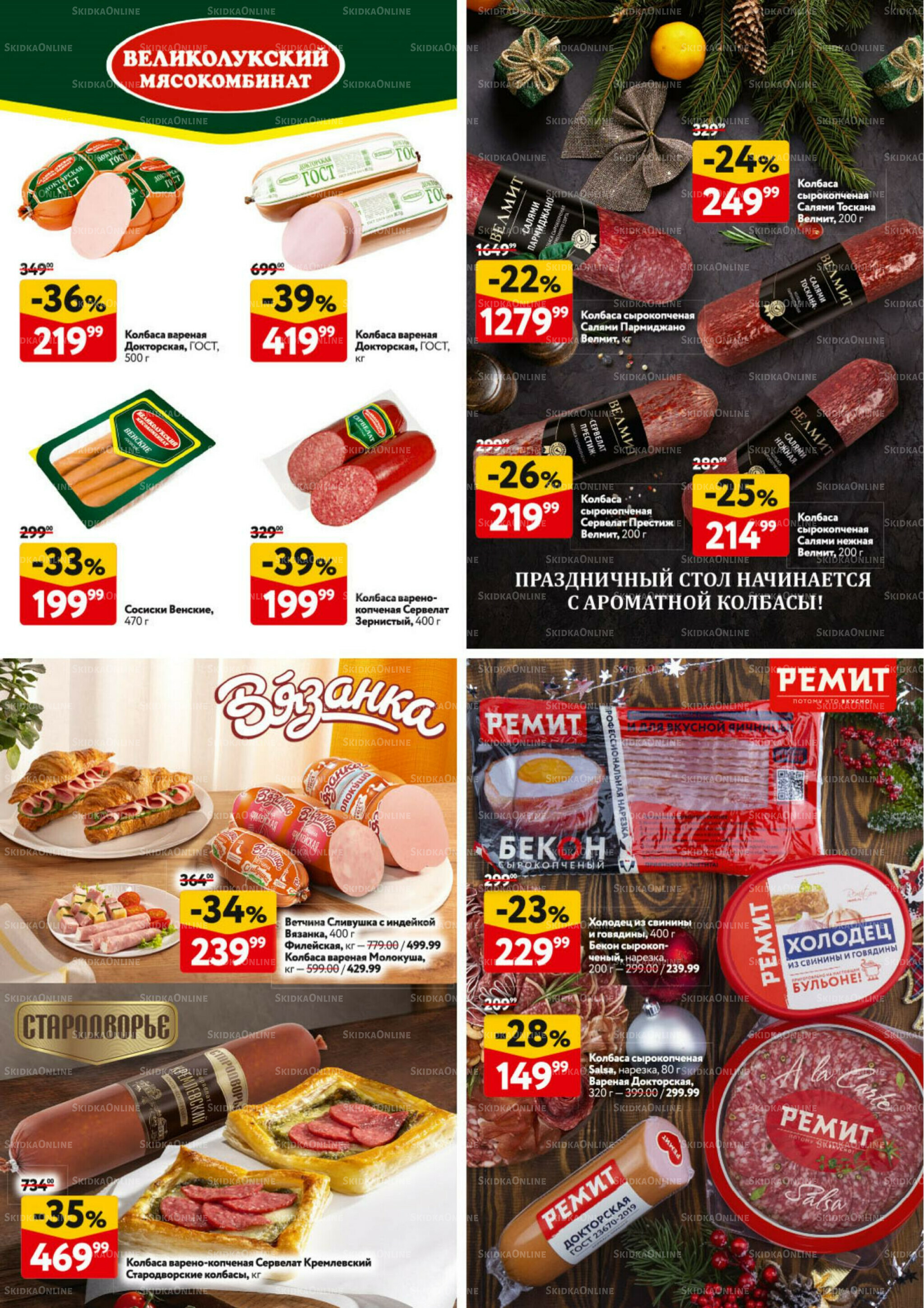  Новогодний стол рецептов  4 Декабря 2025 - 7 Января 2026 25