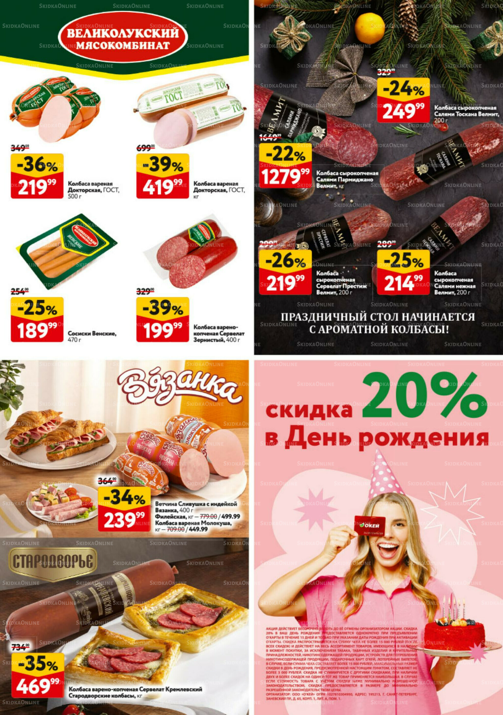 Новогодний стол рецептов  4 Декабря 2025 - 7 Января 2026 25