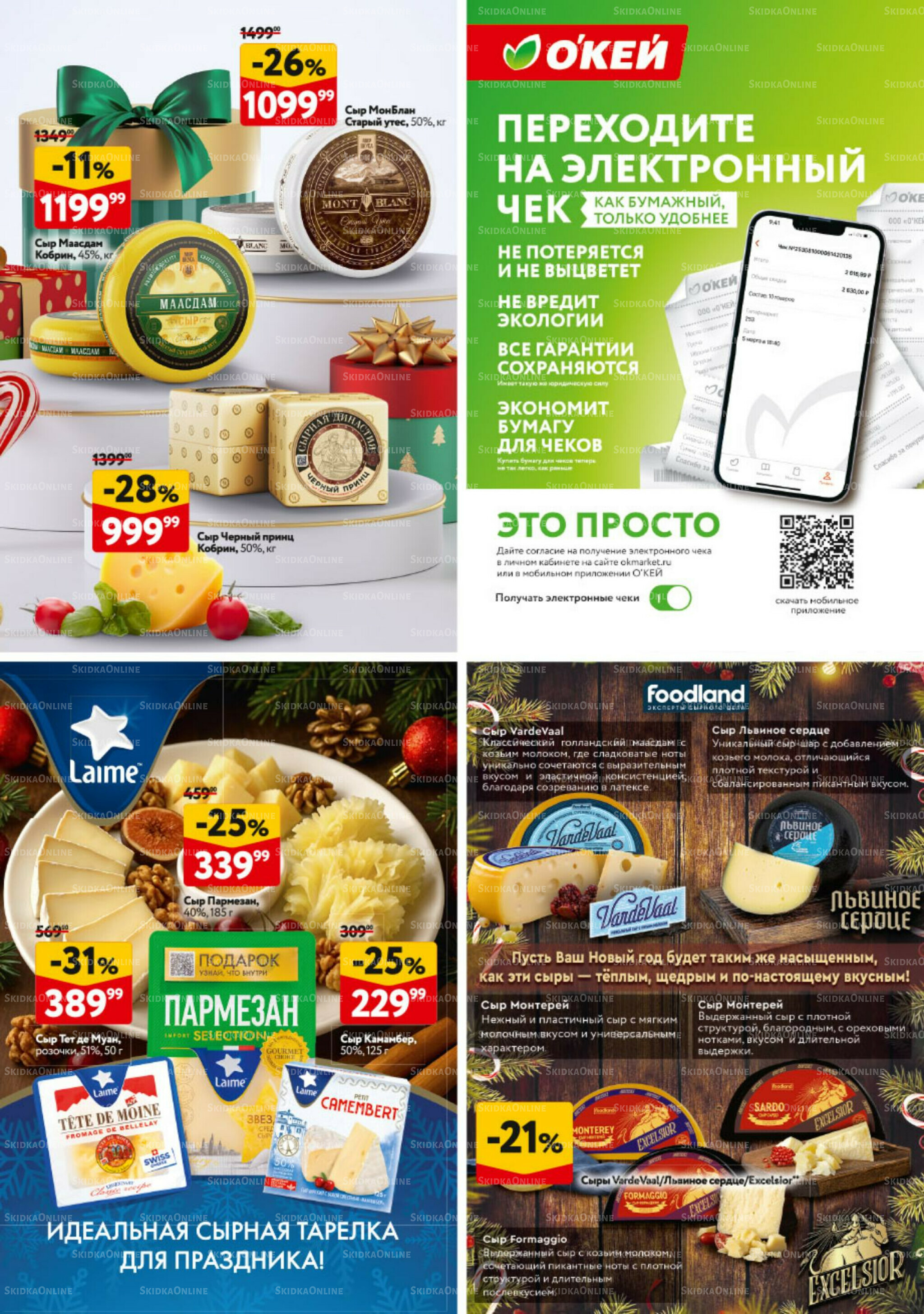 Новогодний стол рецептов  4 Декабря 2025 - 7 Января 2026 28