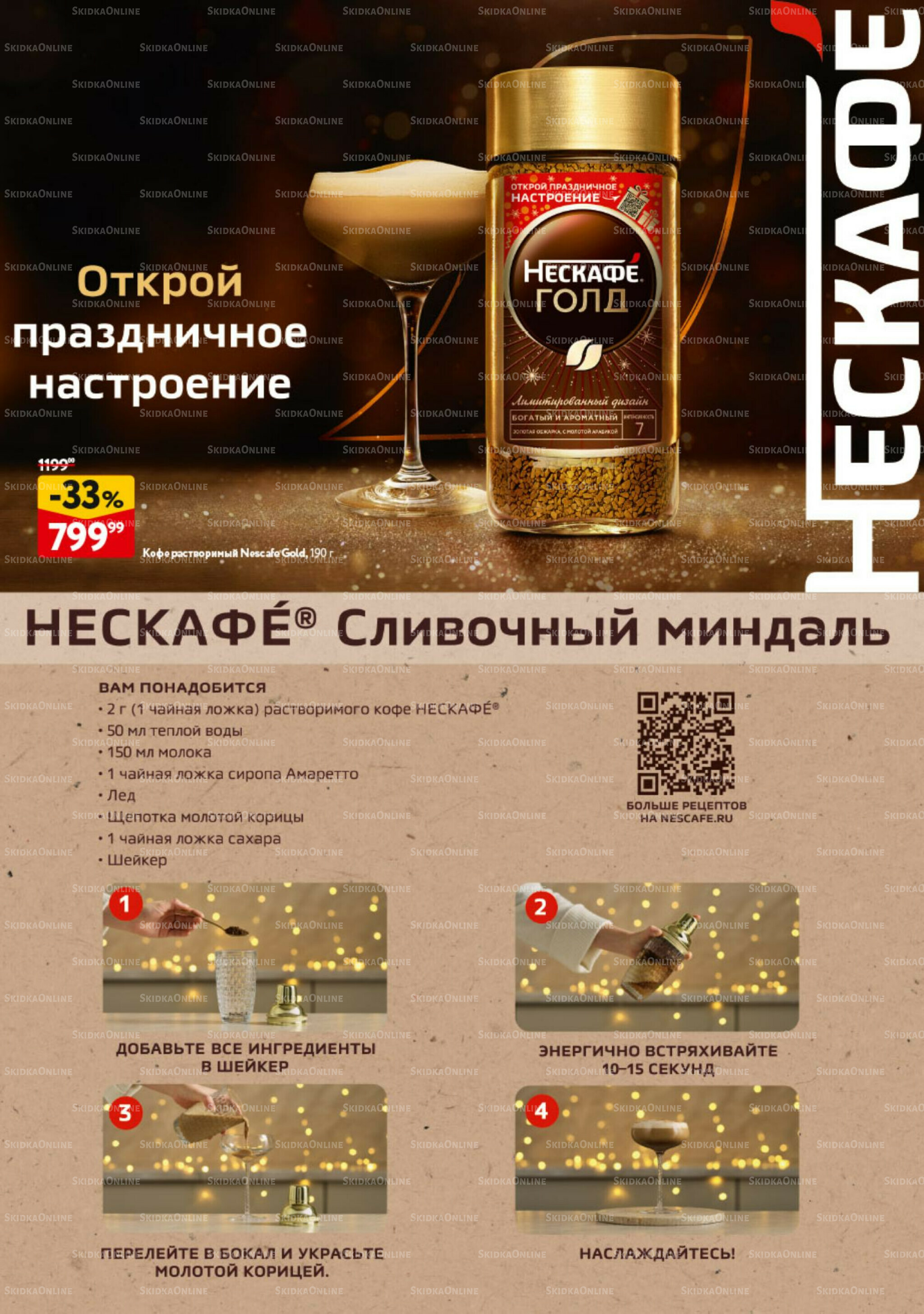 Новогодний стол рецептов  4 Декабря 2025 - 7 Января 2026 42