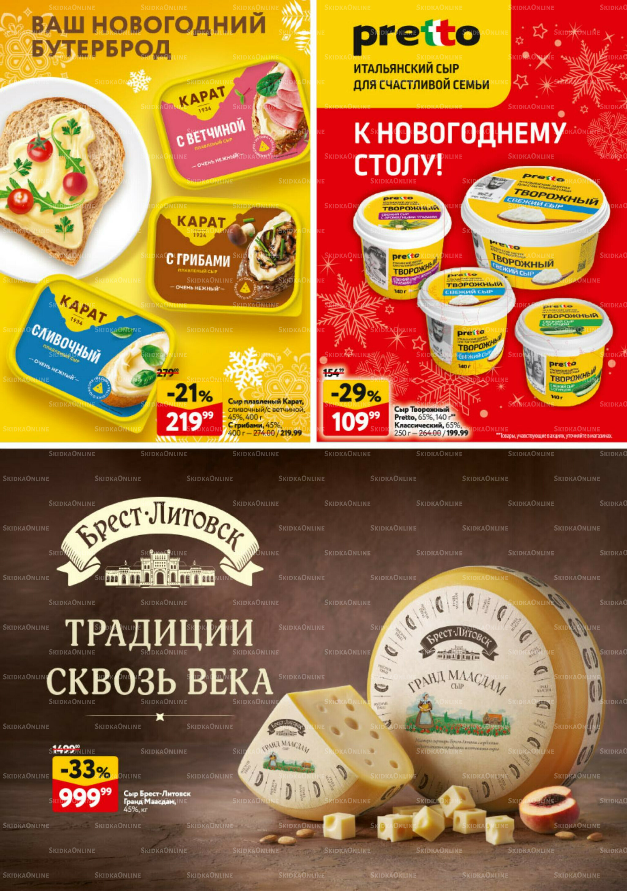 Новогодний стол рецептов  4 Декабря 2025 - 7 Января 2026 37