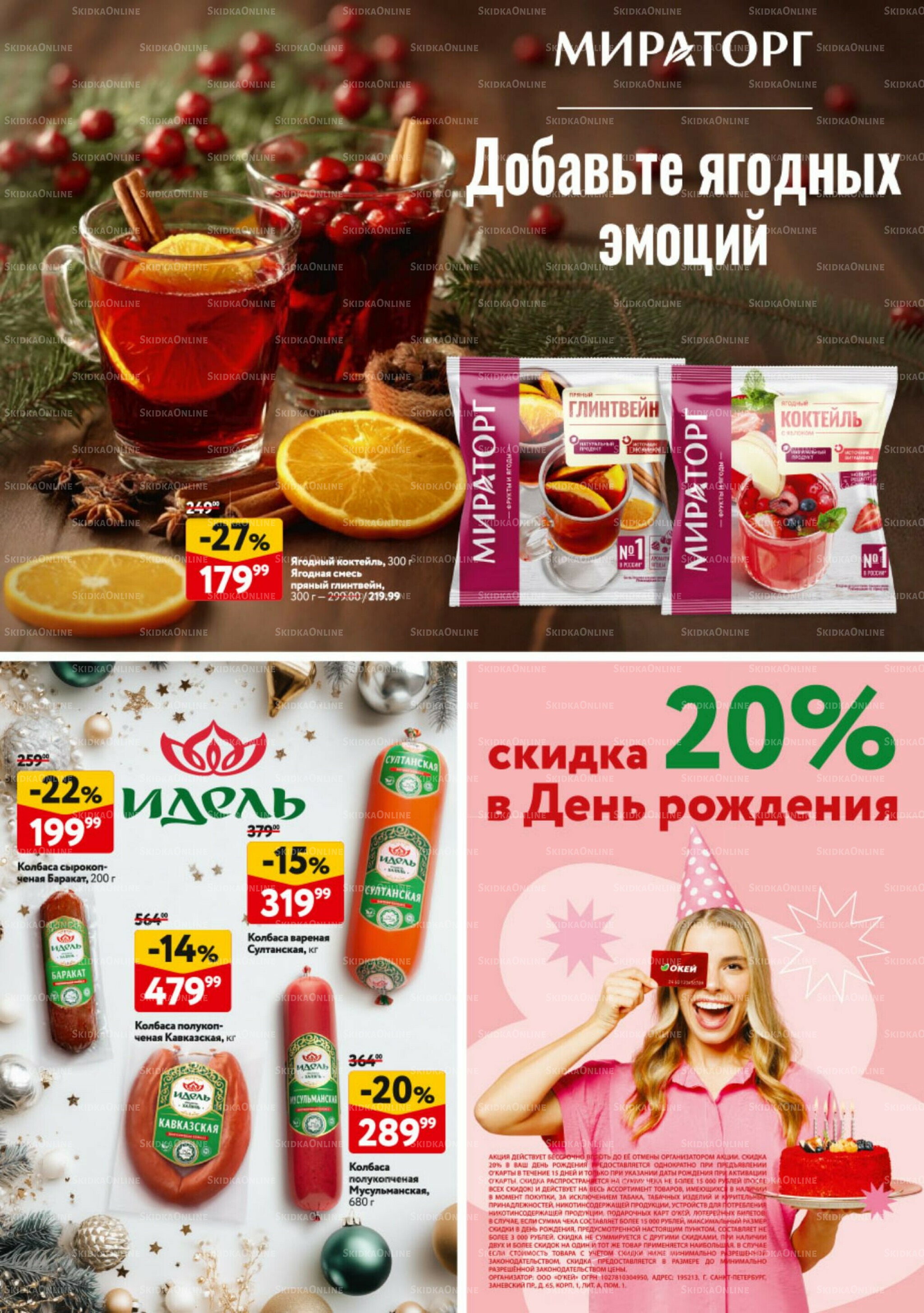 Новогодний стол рецептов  4 Декабря 2025 - 7 Января 2026 27