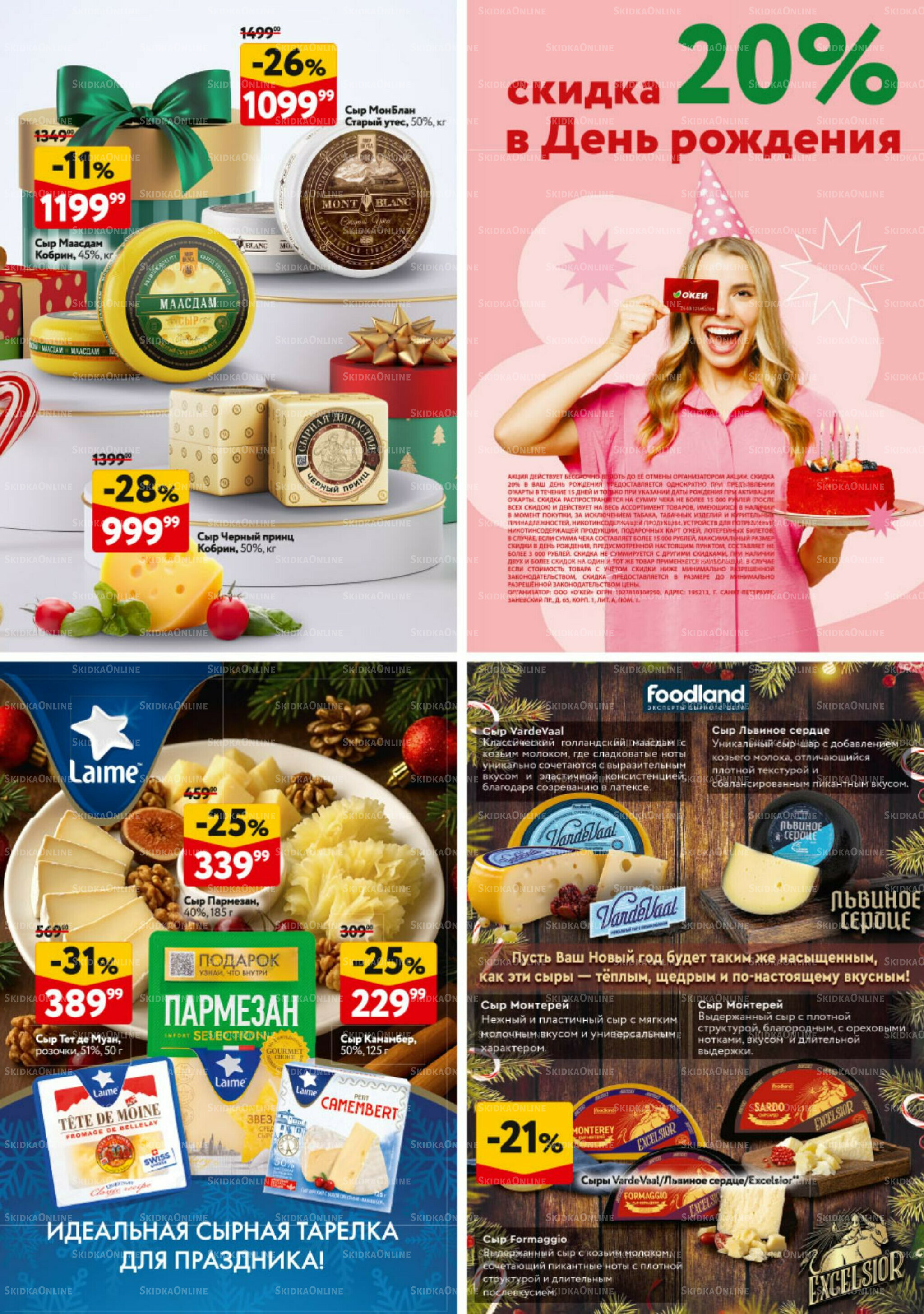 Новогодний стол рецептов  4 Декабря 2025 - 7 Января 2026 28