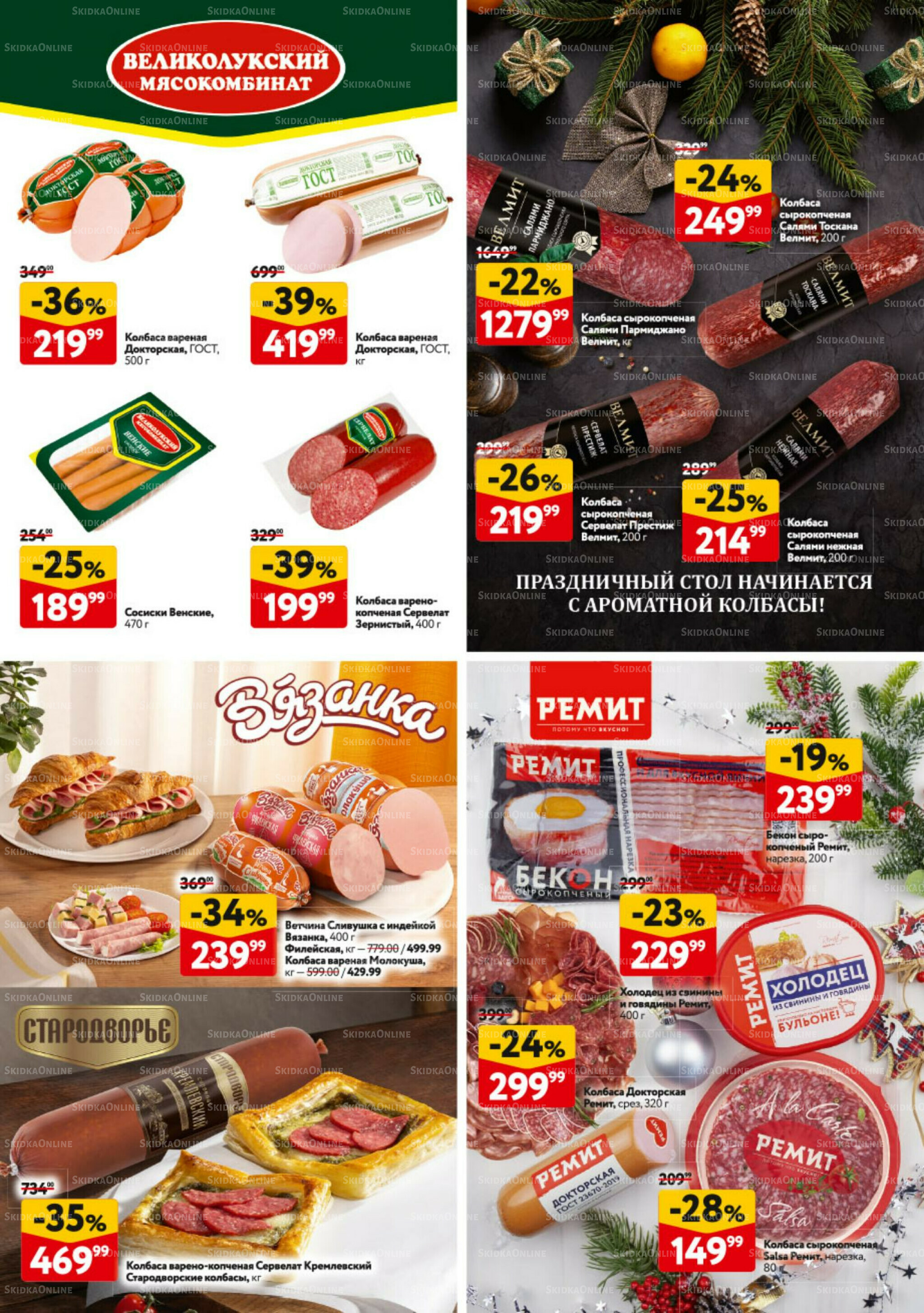 Новогодний стол рецептов  4 Декабря 2025 - 7 Января 2026 25