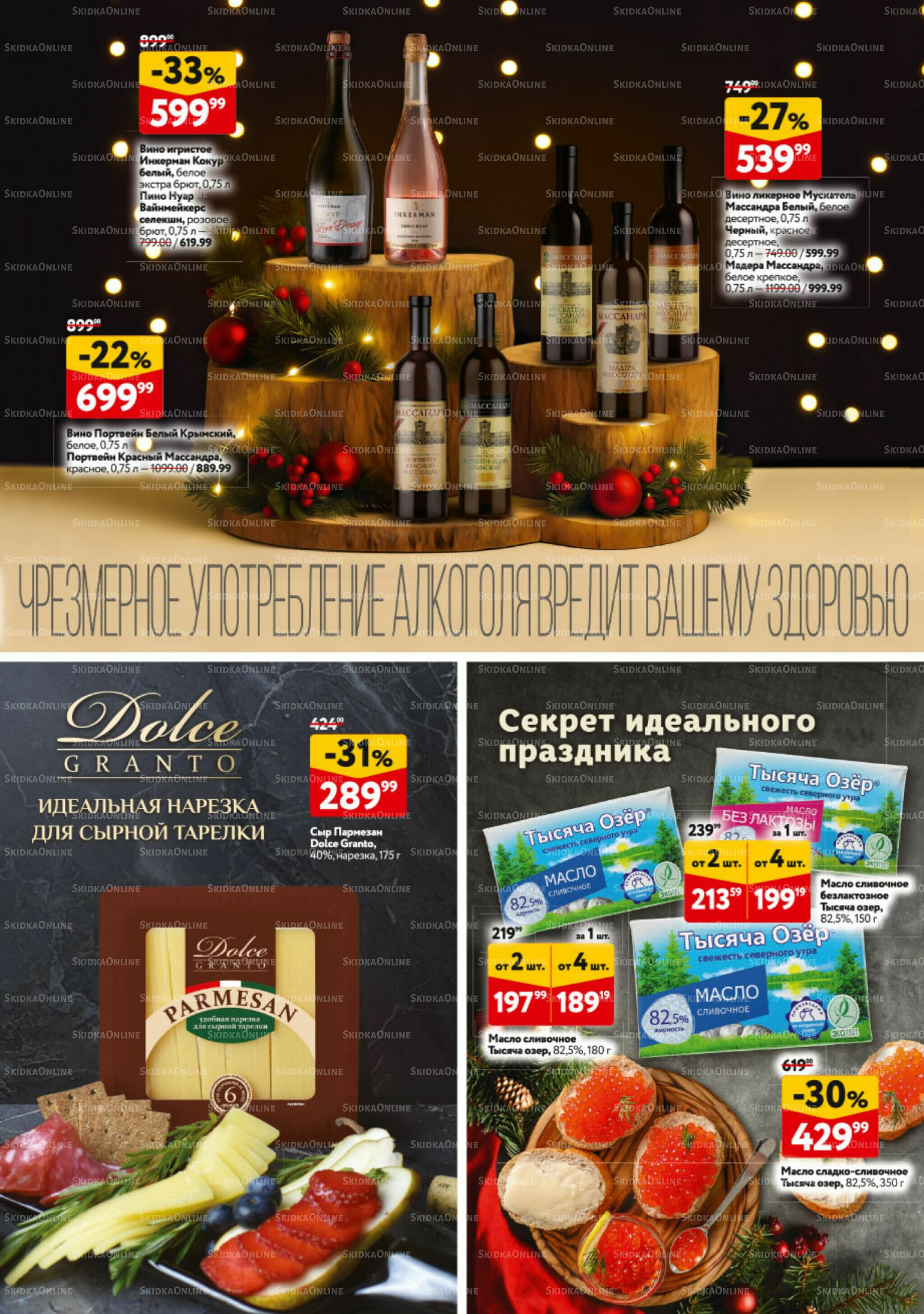 Новогодний стол рецептов  4 Декабря 2025 - 7 Января 2026 23