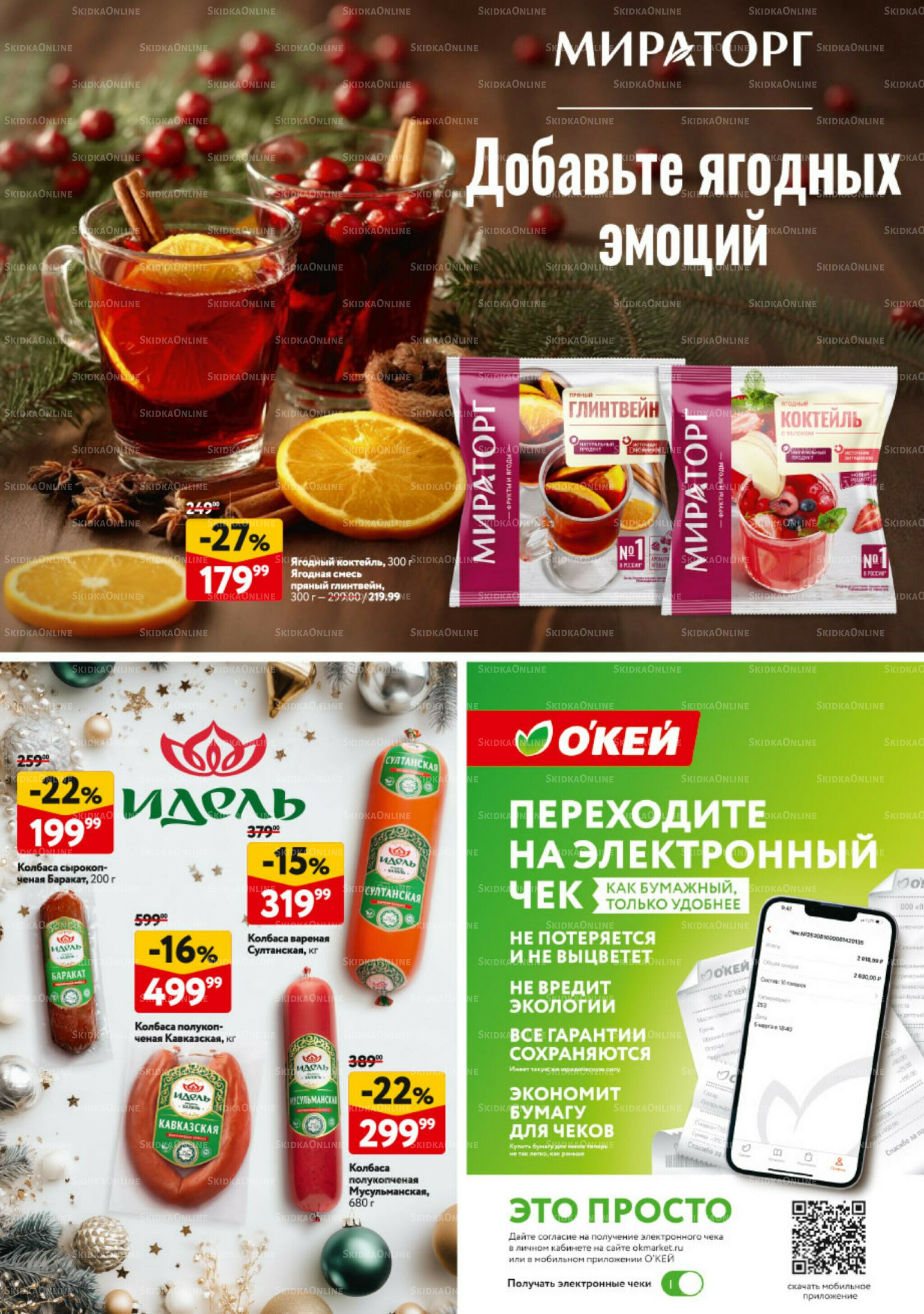 Новогодний стол рецептов  4 Декабря 2025 - 7 Января 2026 27