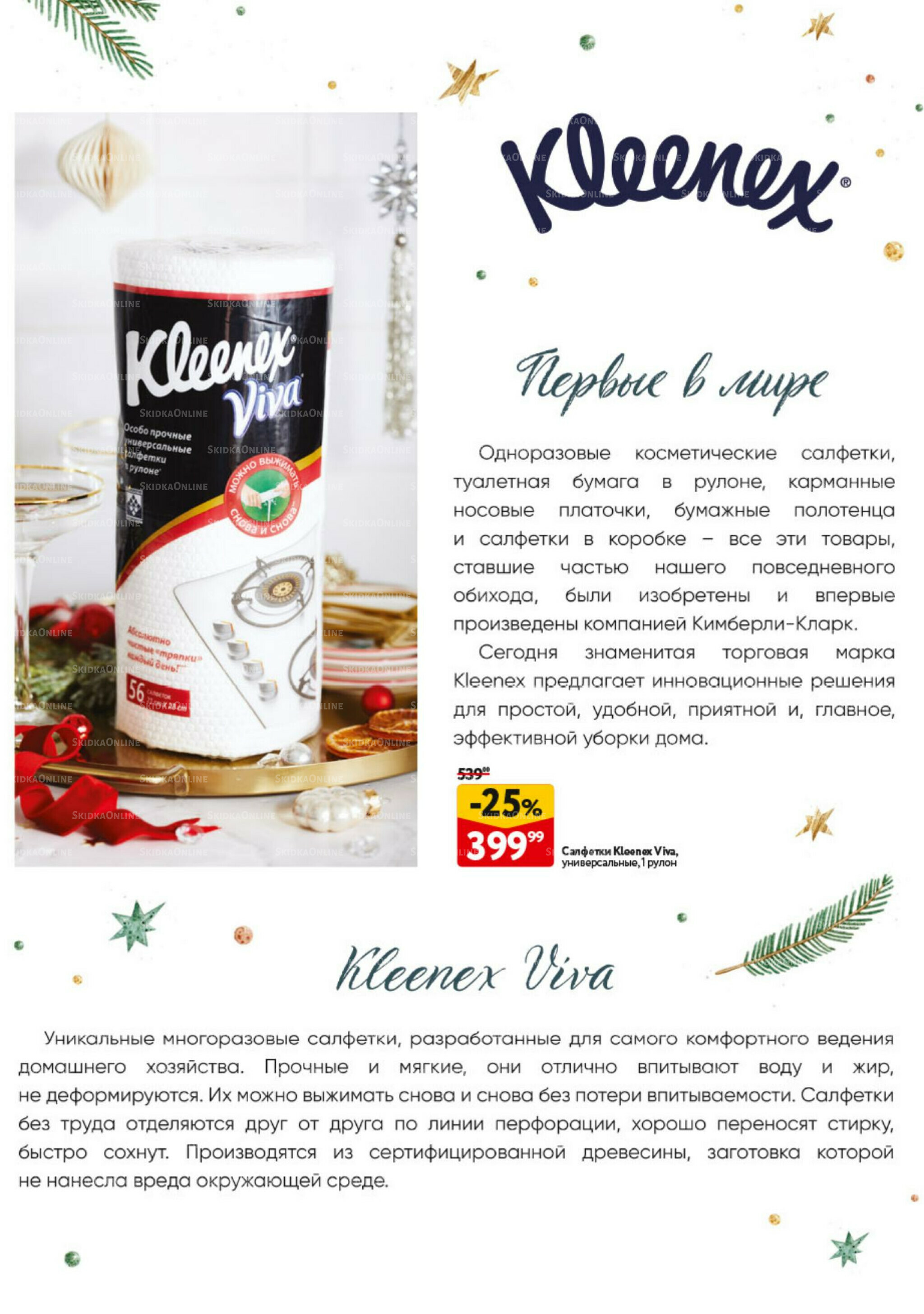 Новогодний стол рецептов  4 Декабря 2025 - 7 Января 2026 46