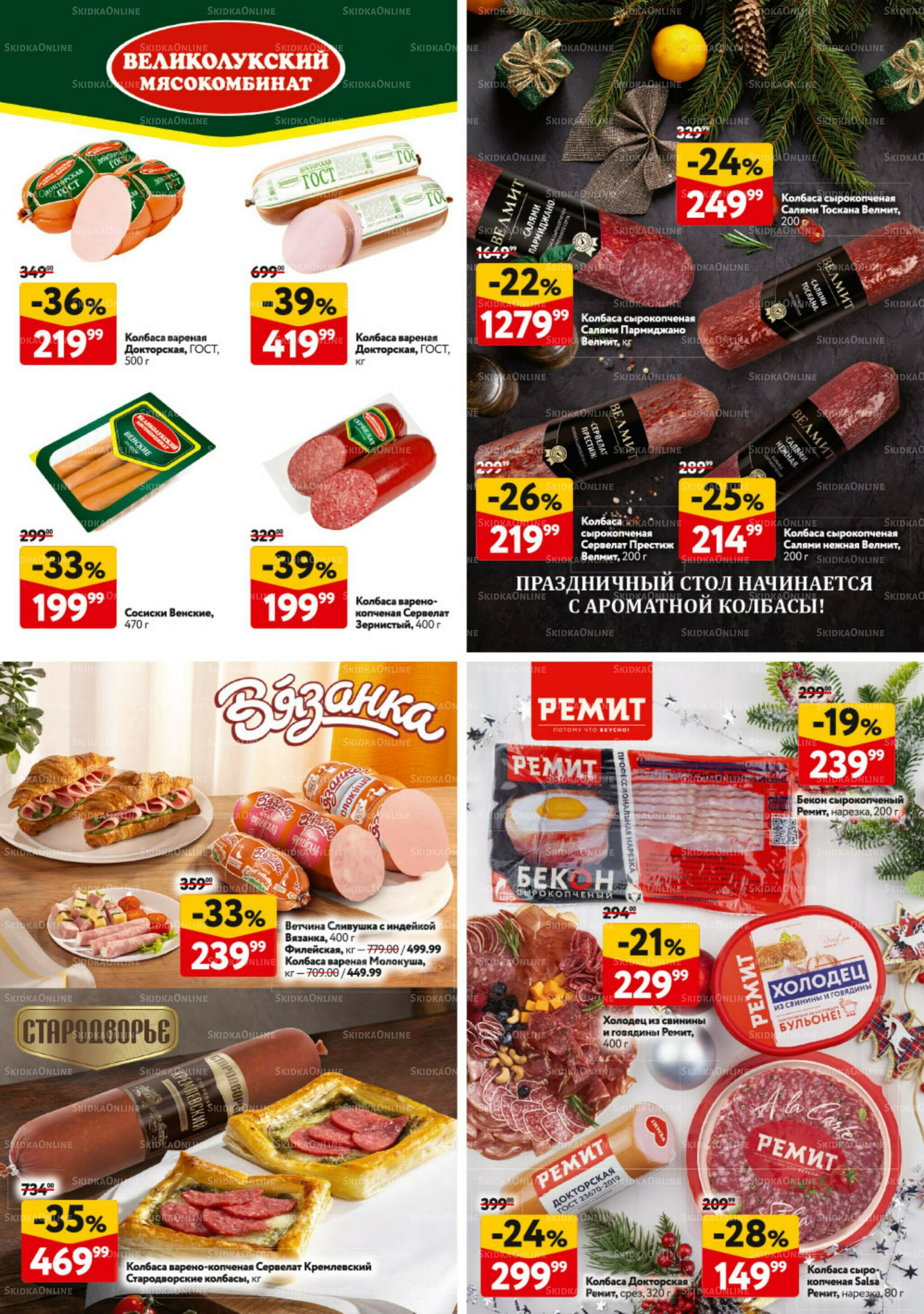 Новогодний стол рецептов  4 Декабря 2025 - 7 Января 2026 25