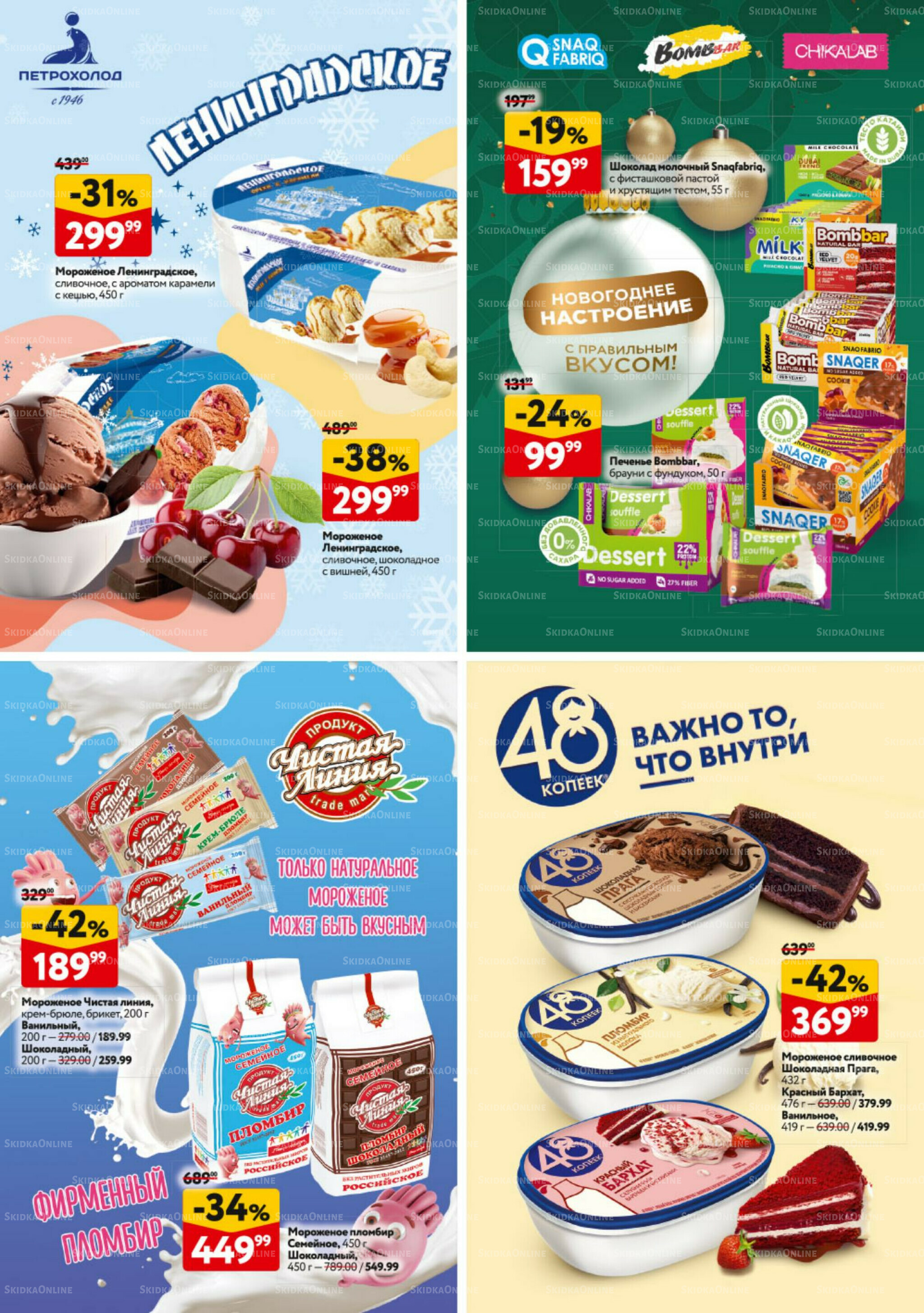 Новогодний стол рецептов  4 Декабря 2025 - 7 Января 2026 31