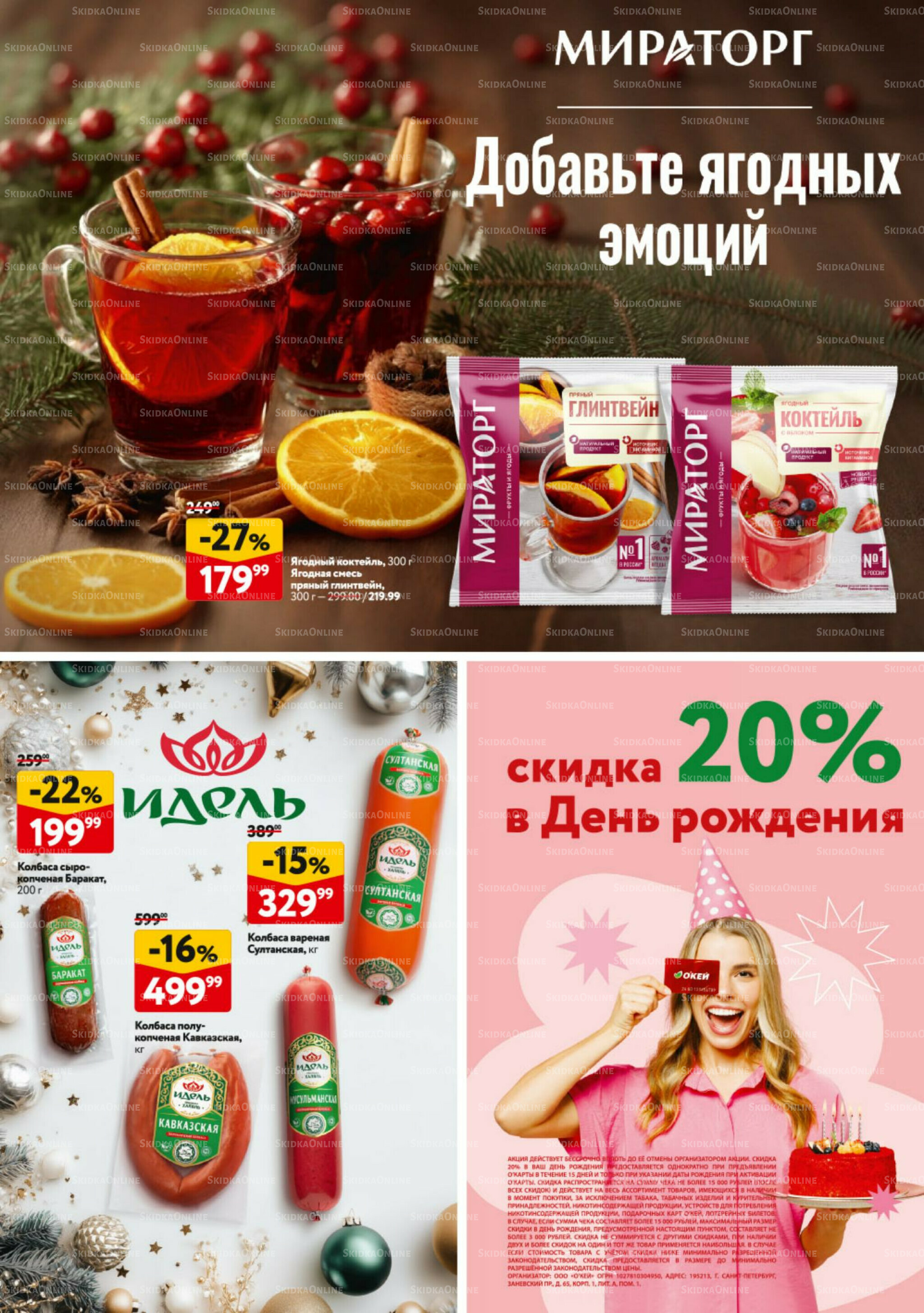 Новогодний стол рецептов  4 Декабря 2025 - 7 Января 2026 27