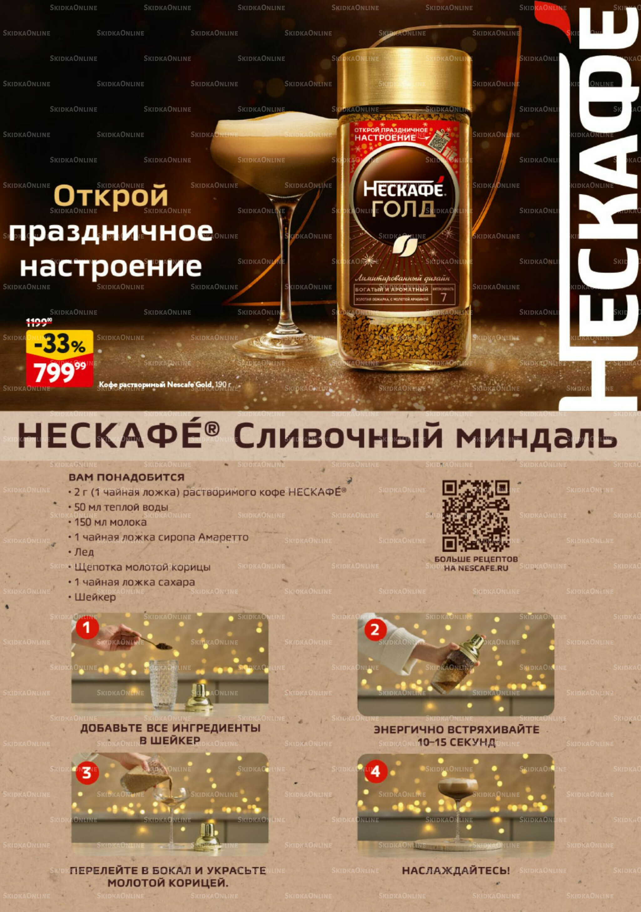 Новогодний стол рецептов  4 Декабря 2025 - 7 Января 2026 42