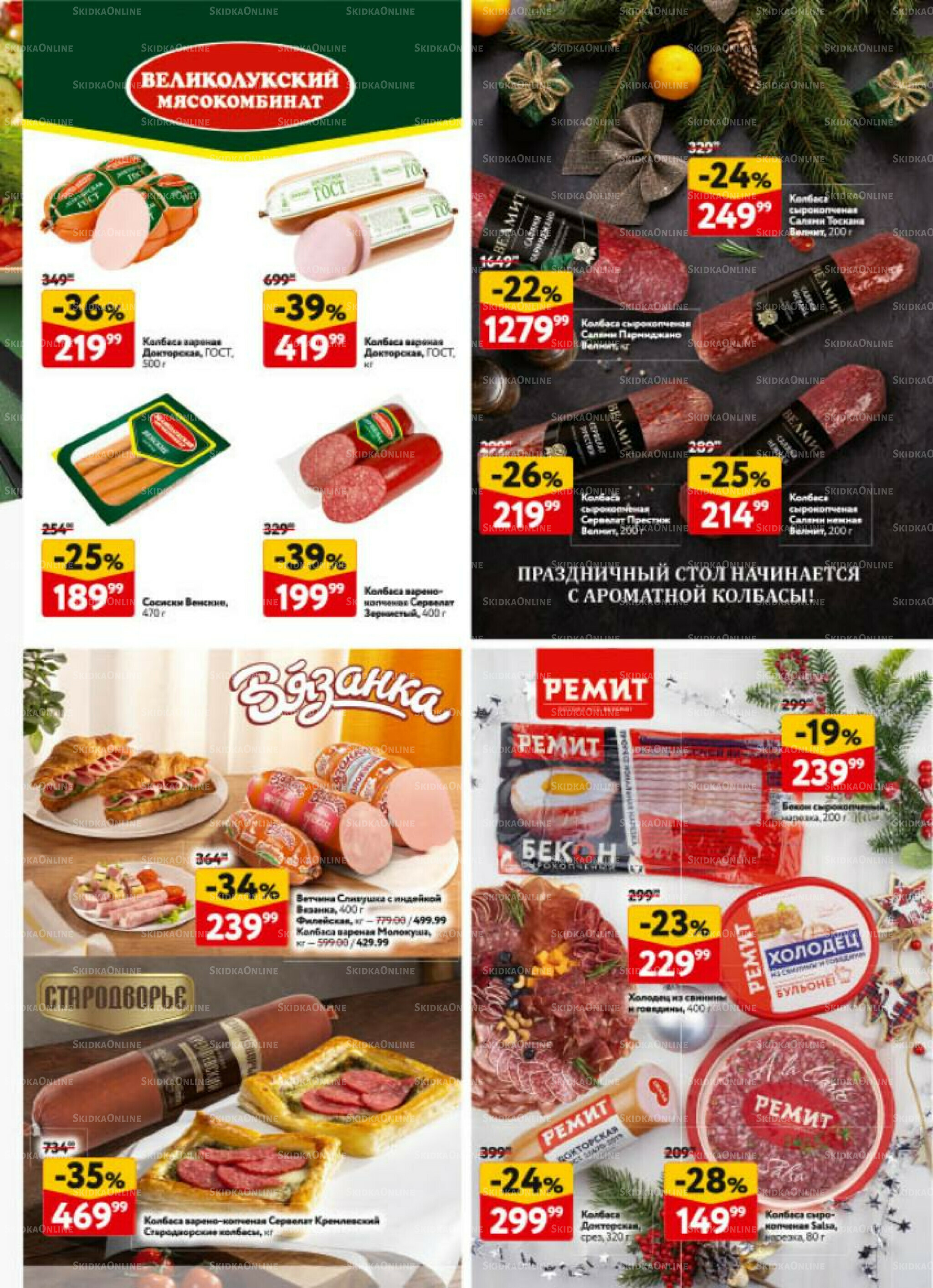 Новогодний стол рецептов  4 Декабря 2025 - 7 Января 2026 25