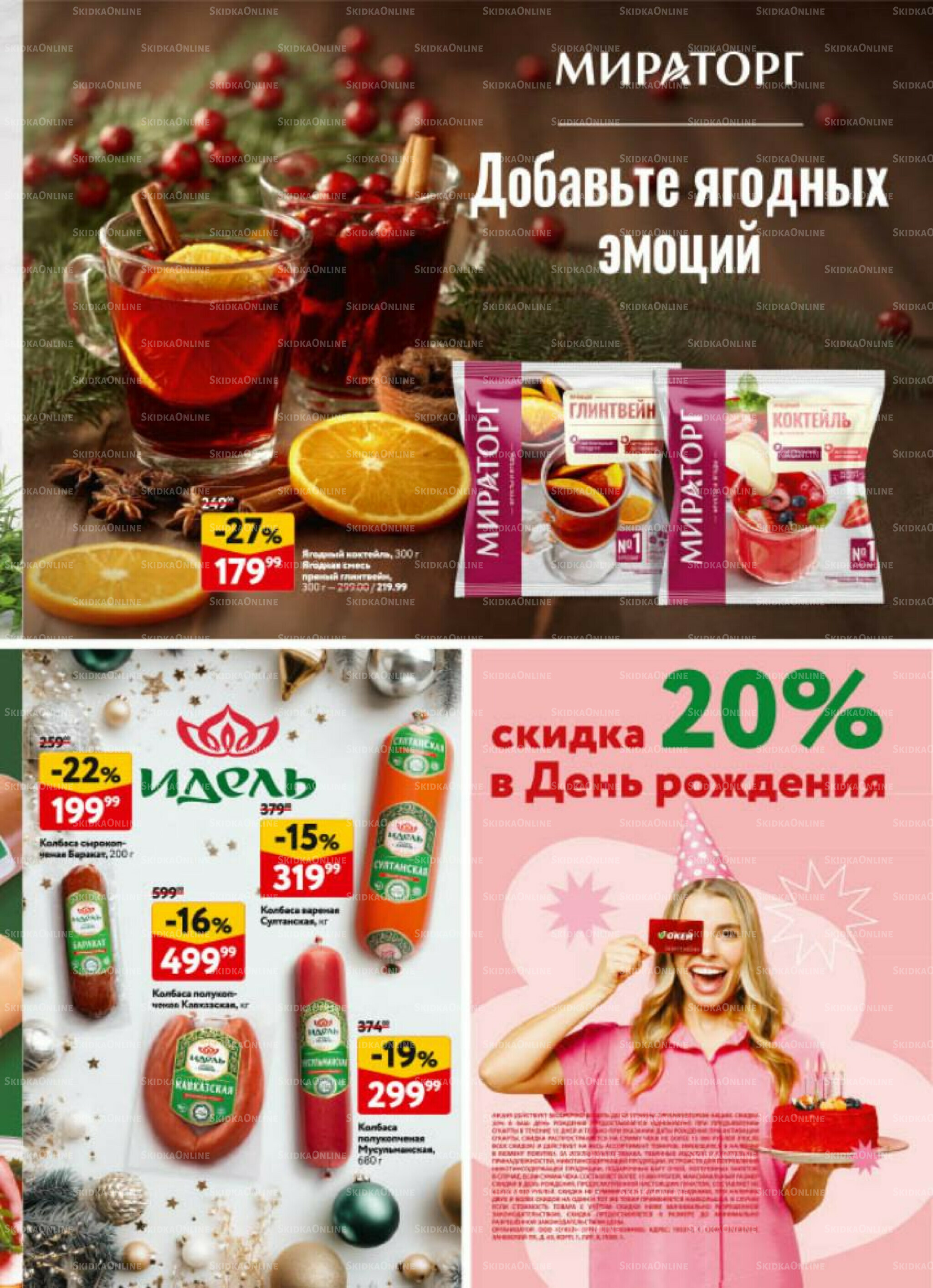 Новогодний стол рецептов  4 Декабря 2025 - 7 Января 2026 27