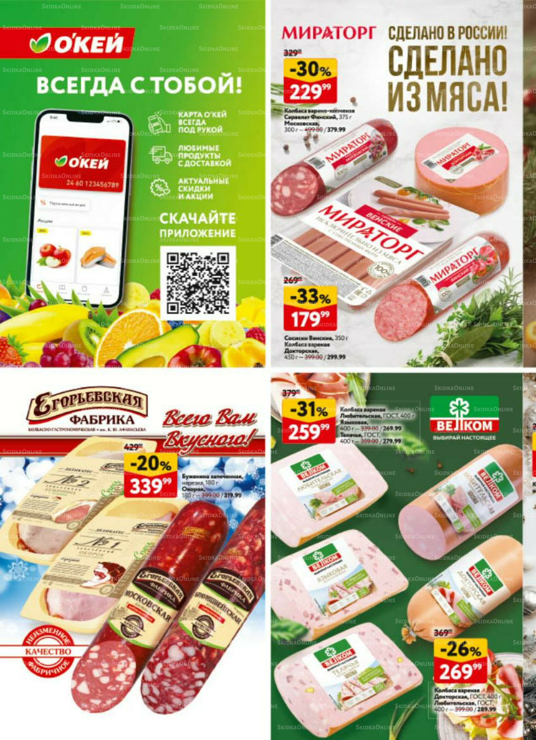 Новогодний стол рецептов  4 Декабря 2025 - 7 Января 2026 26