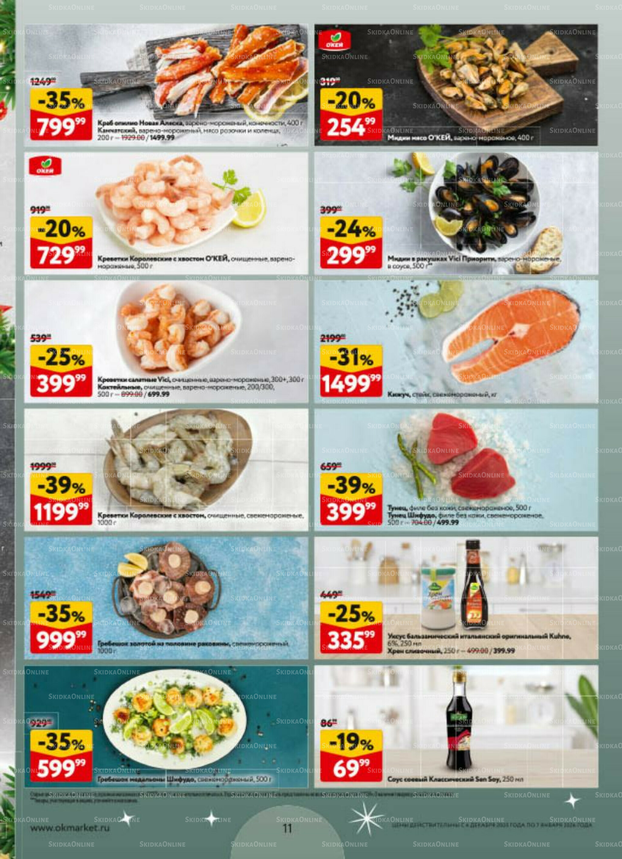 Новогодний стол рецептов  4 Декабря 2025 - 7 Января 2026 11