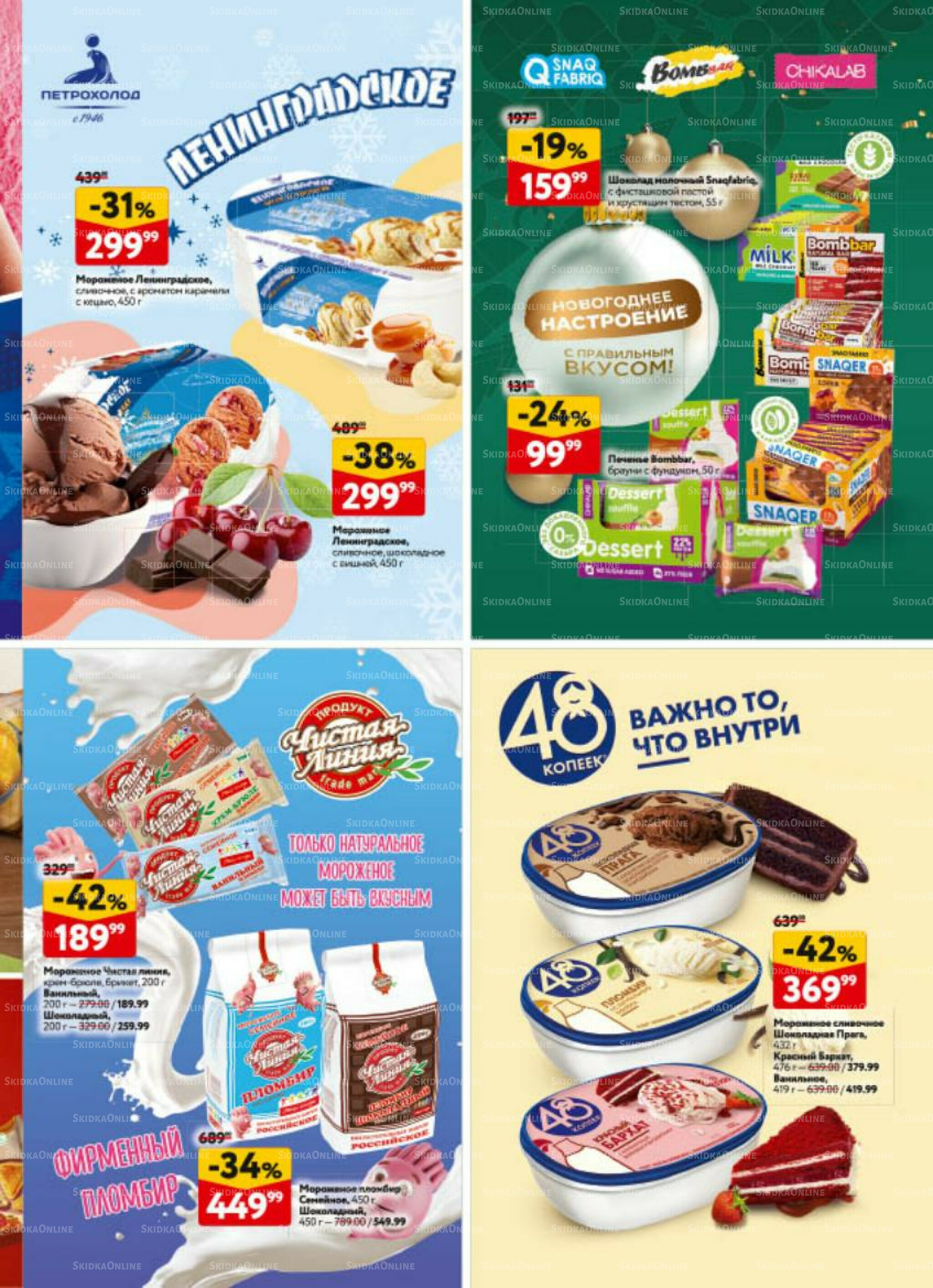 Новогодний стол рецептов  4 Декабря 2025 - 7 Января 2026 31