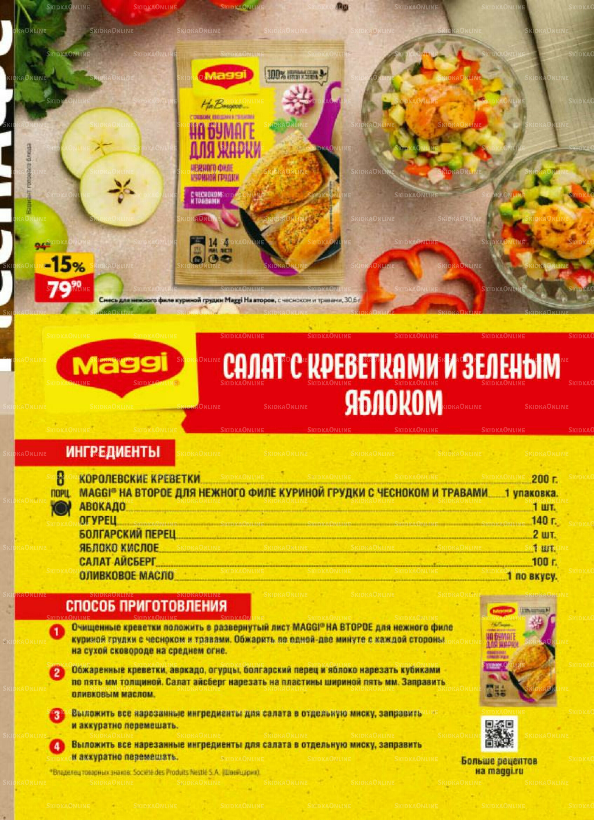 Новогодний стол рецептов  4 Декабря 2025 - 7 Января 2026 43